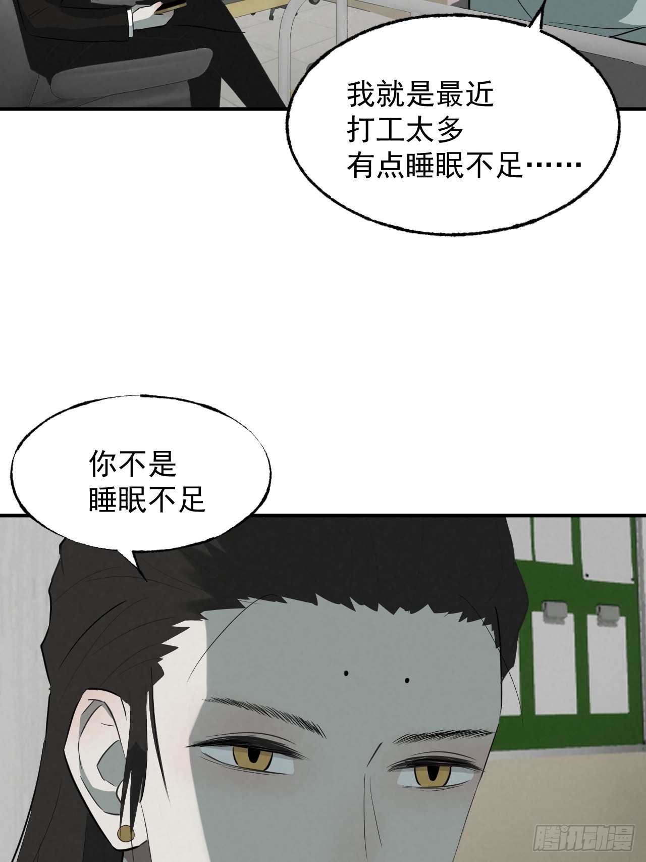 《怨器》004 长寿 第7页