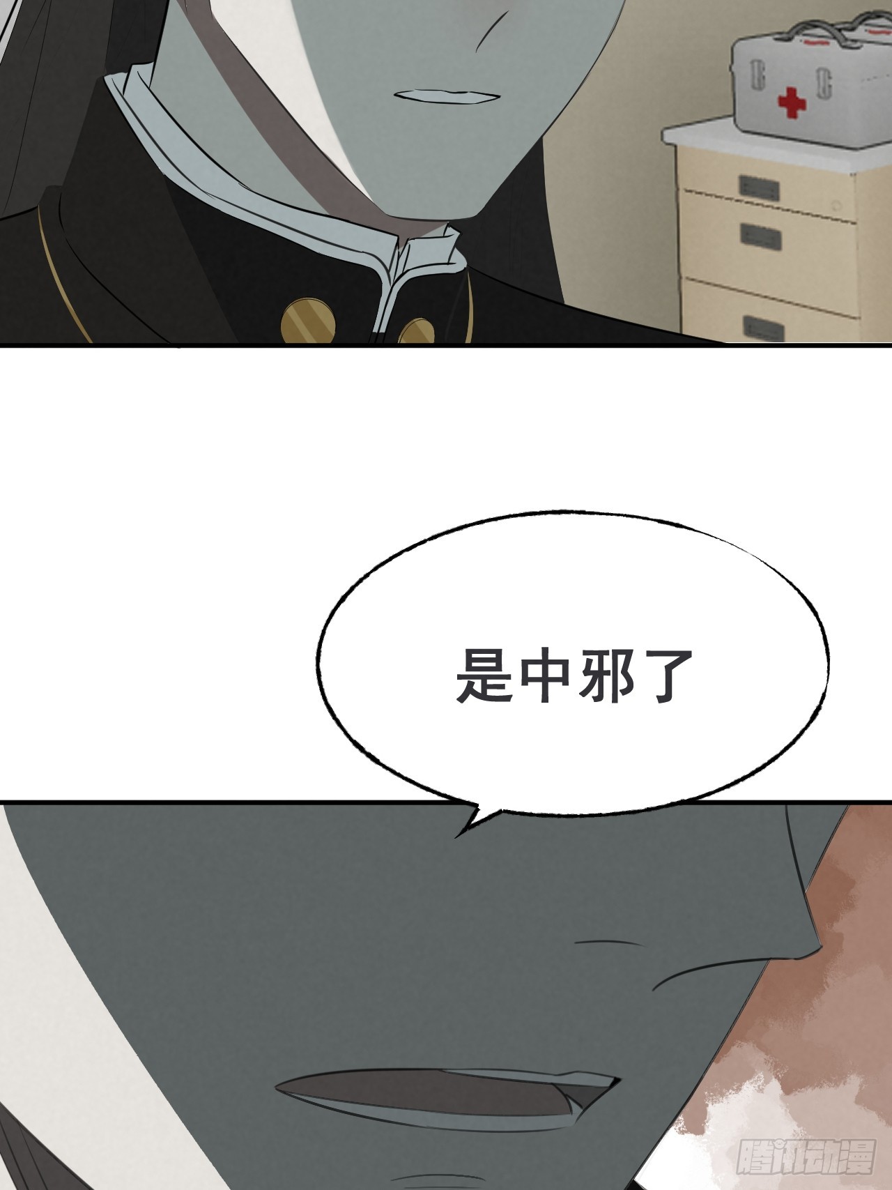 《怨器》004 长寿 第8页