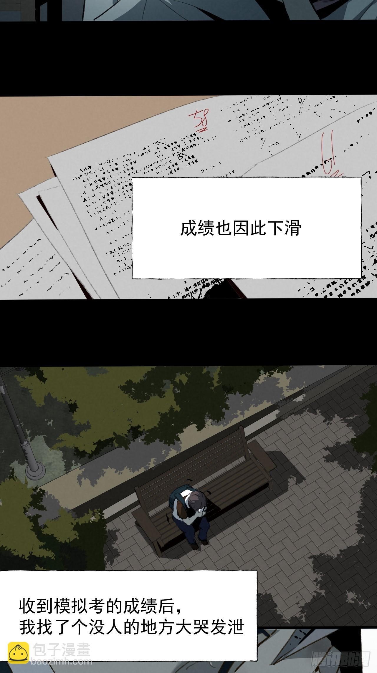 《怨器》001 考试 第10页