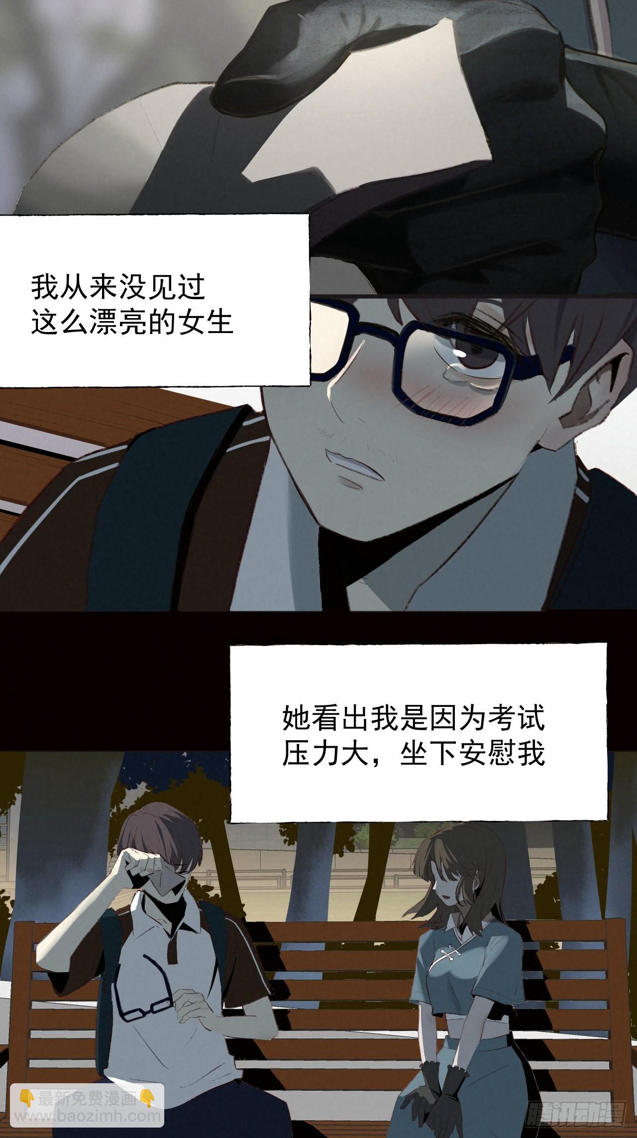 《怨器》001 考试 第13页