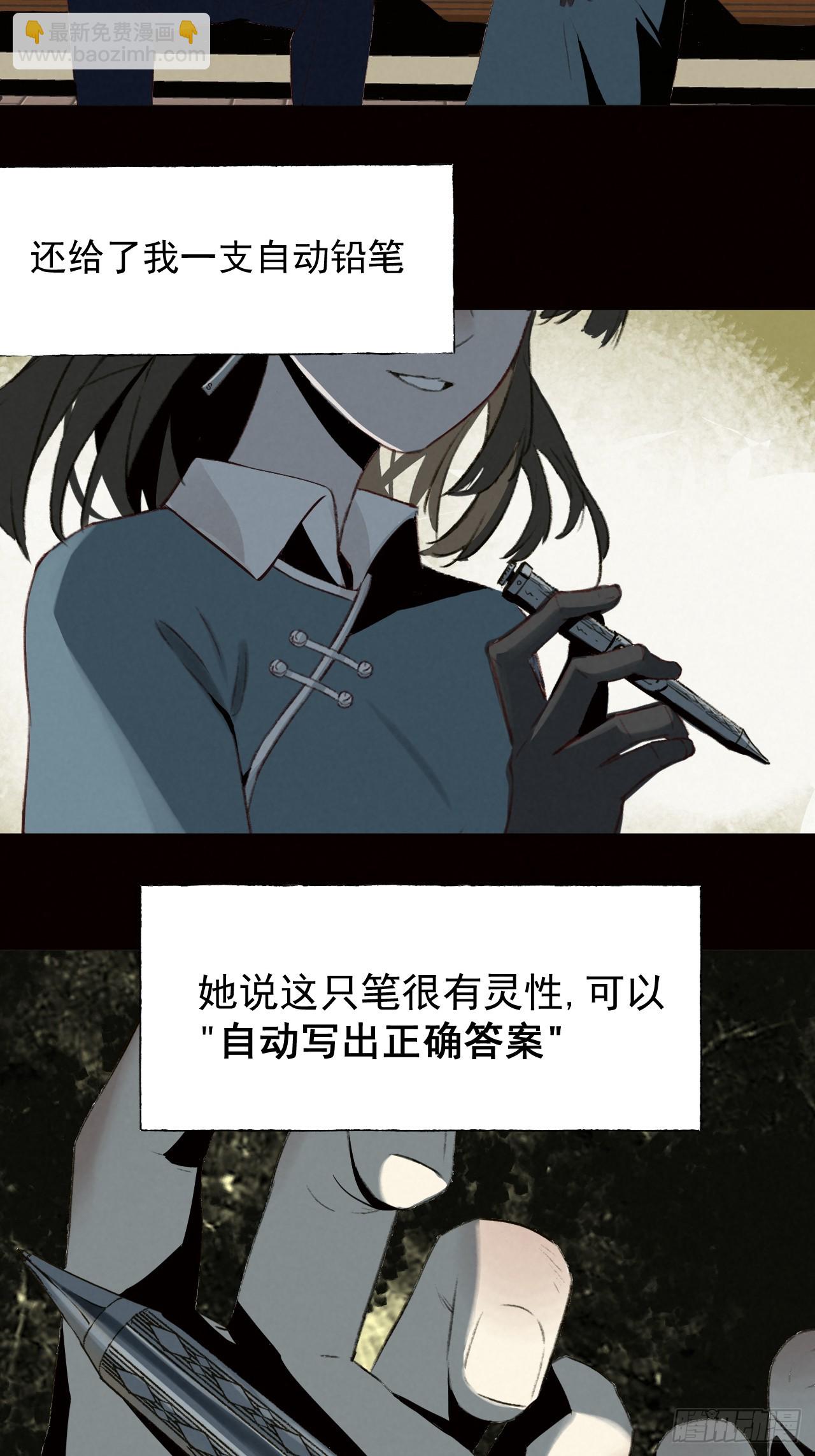 《怨器》001 考试 第14页