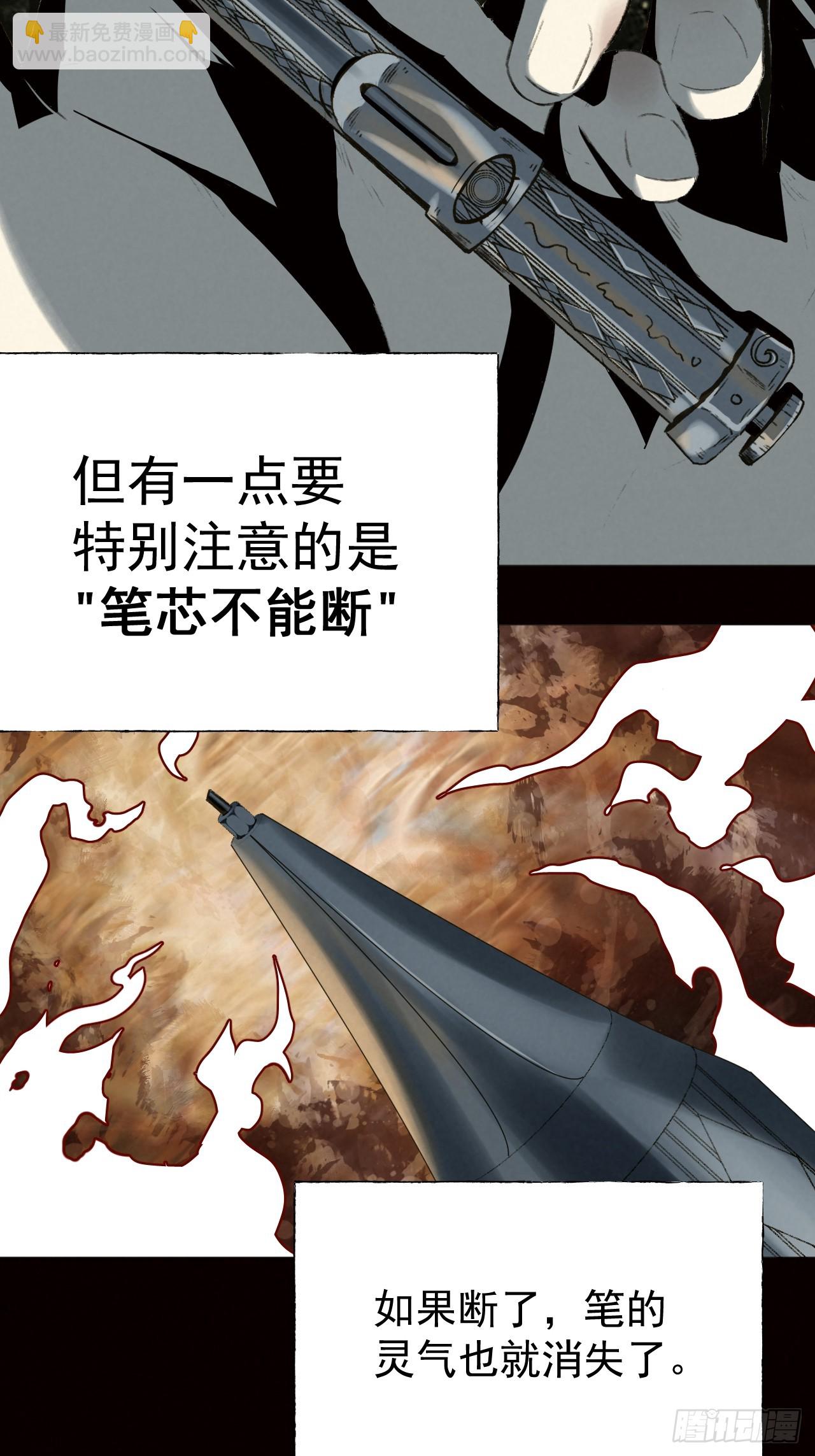 《怨器》001 考试 第15页