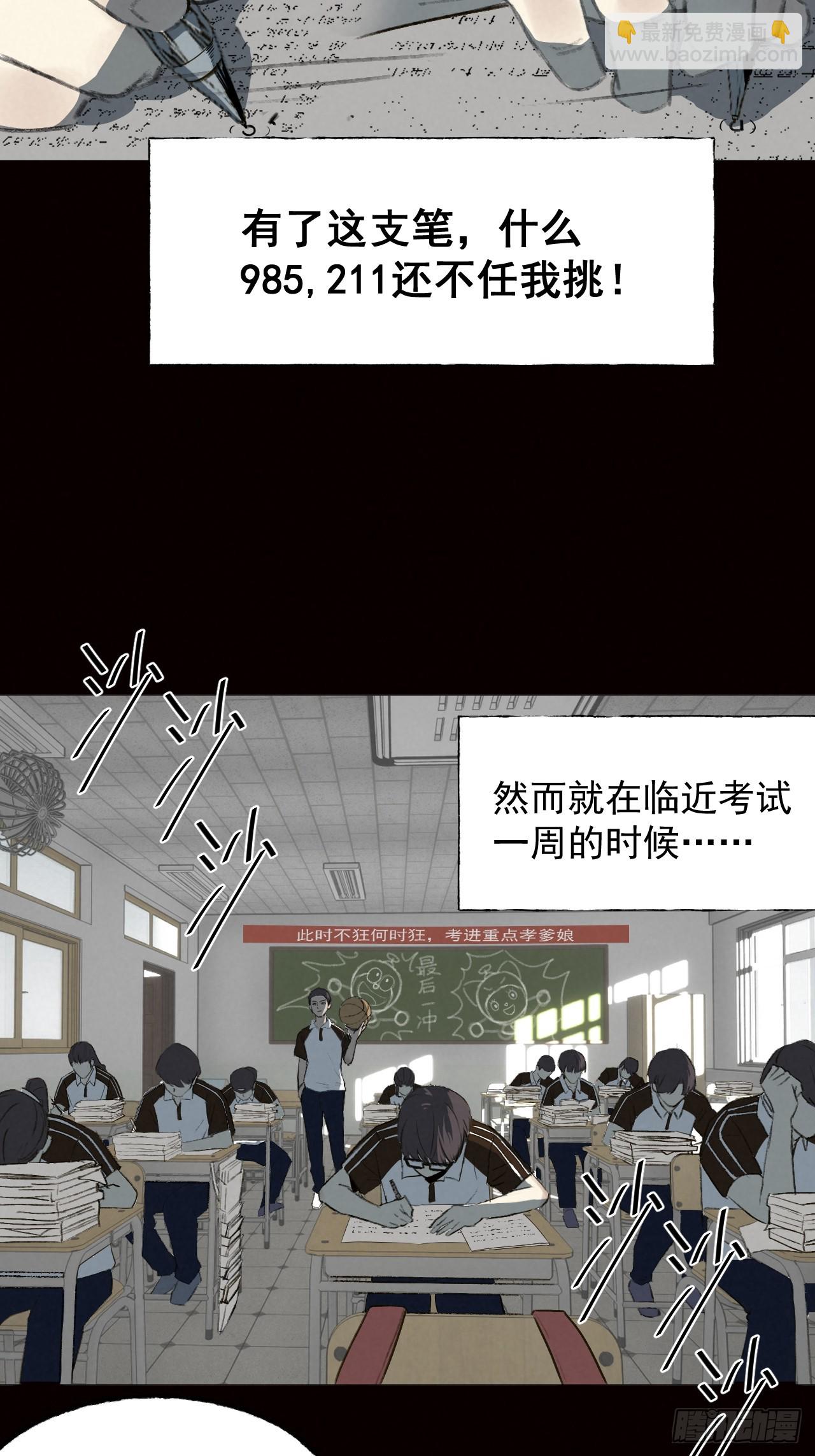 《怨器》001 考试 第18页