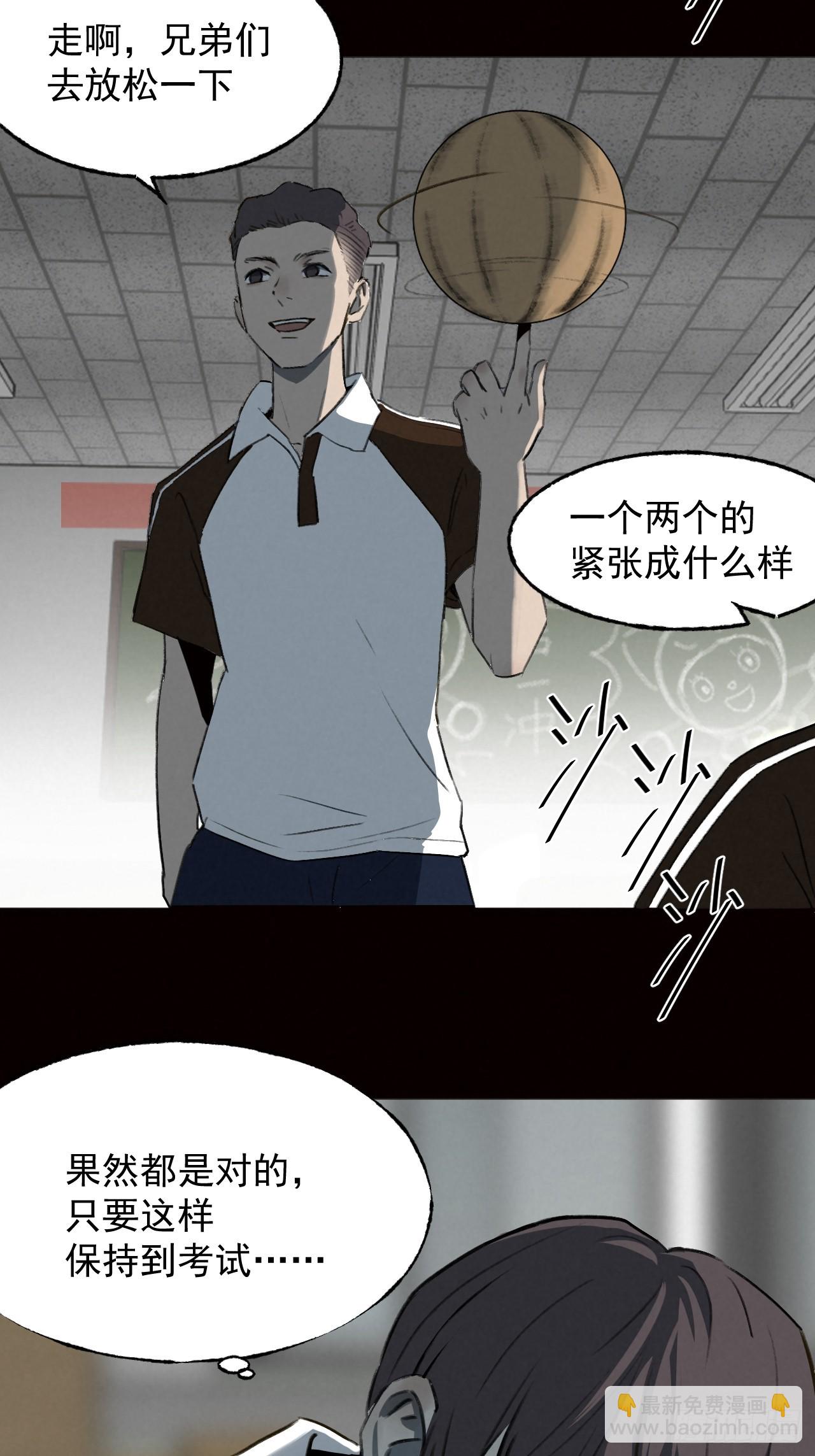 《怨器》001 考试 第19页