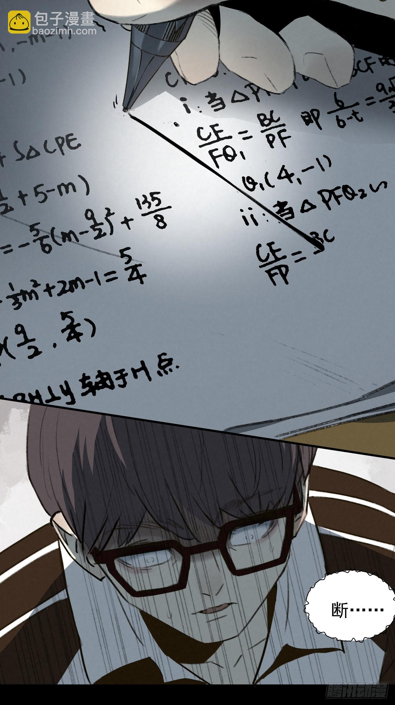 《怨器》001 考试 第23页