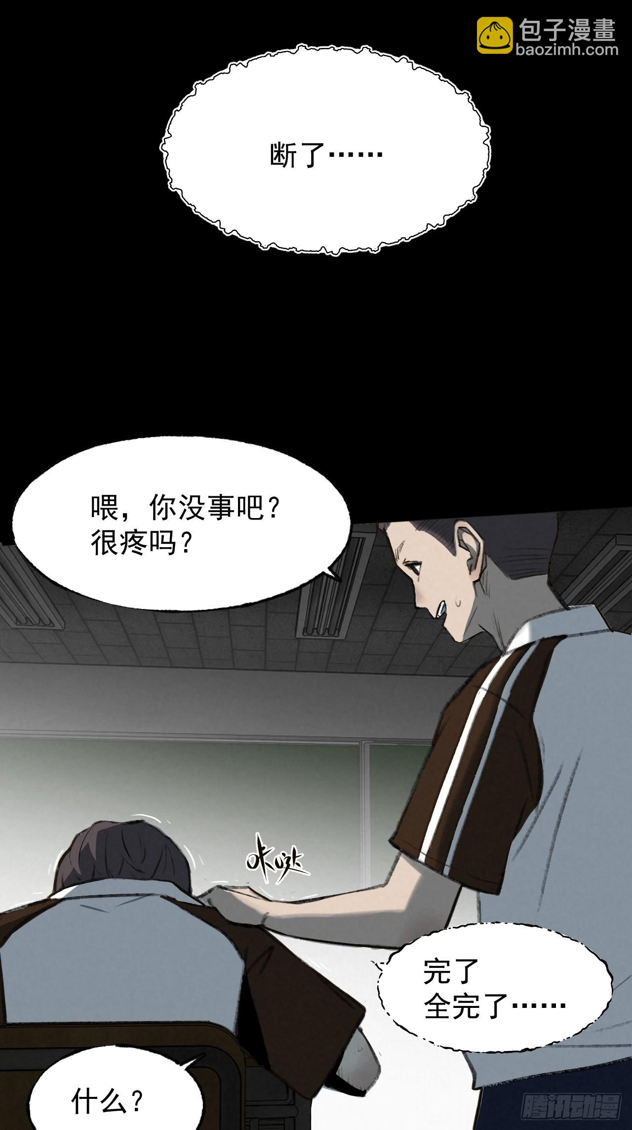 《怨器》001 考试 第24页