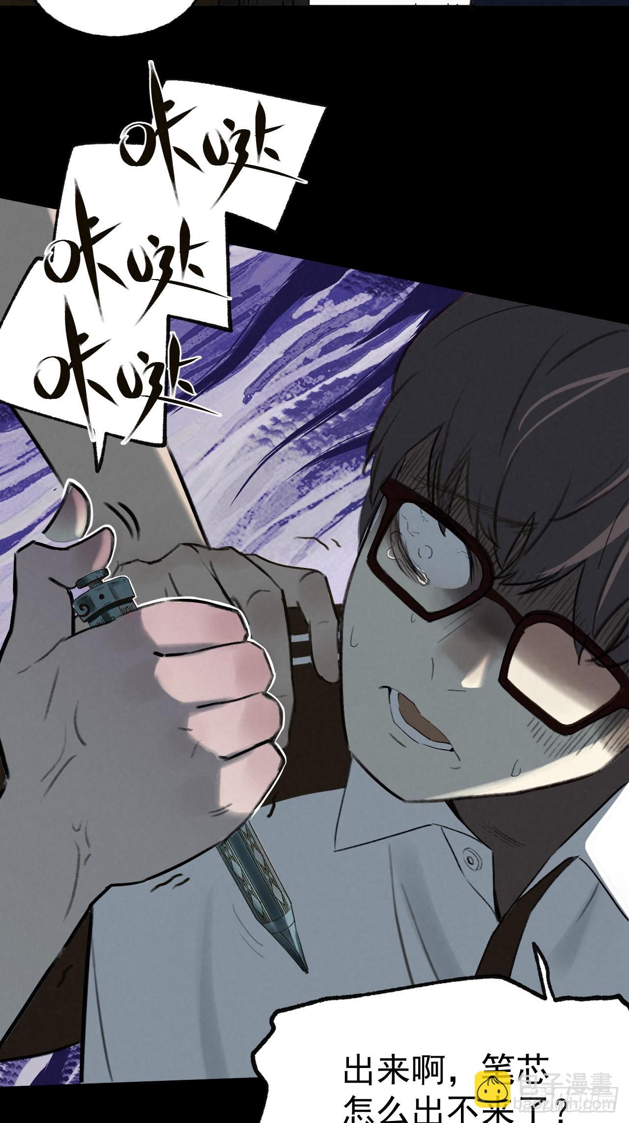 《怨器》001 考试 第25页