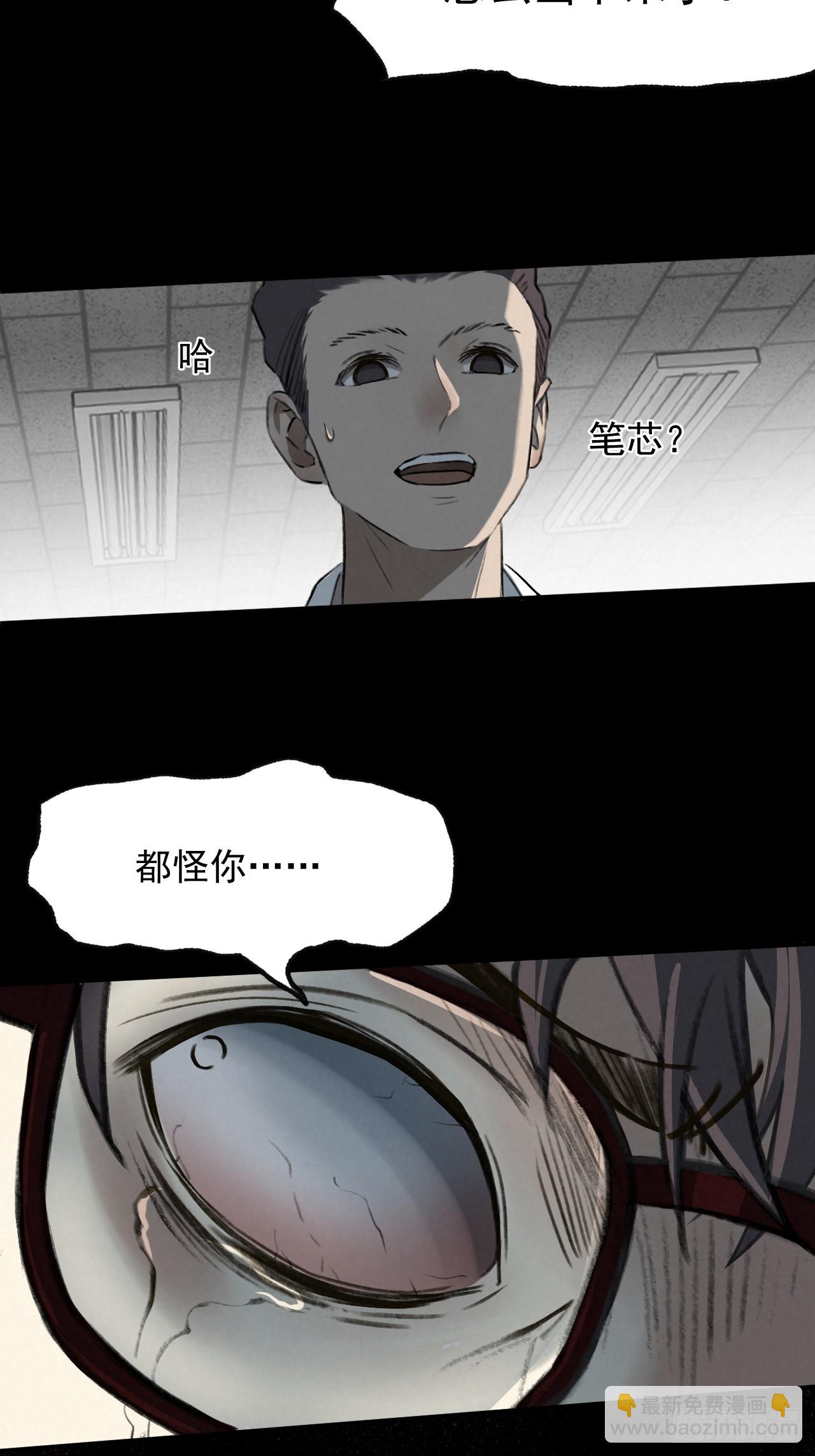 《怨器》001 考试 第26页