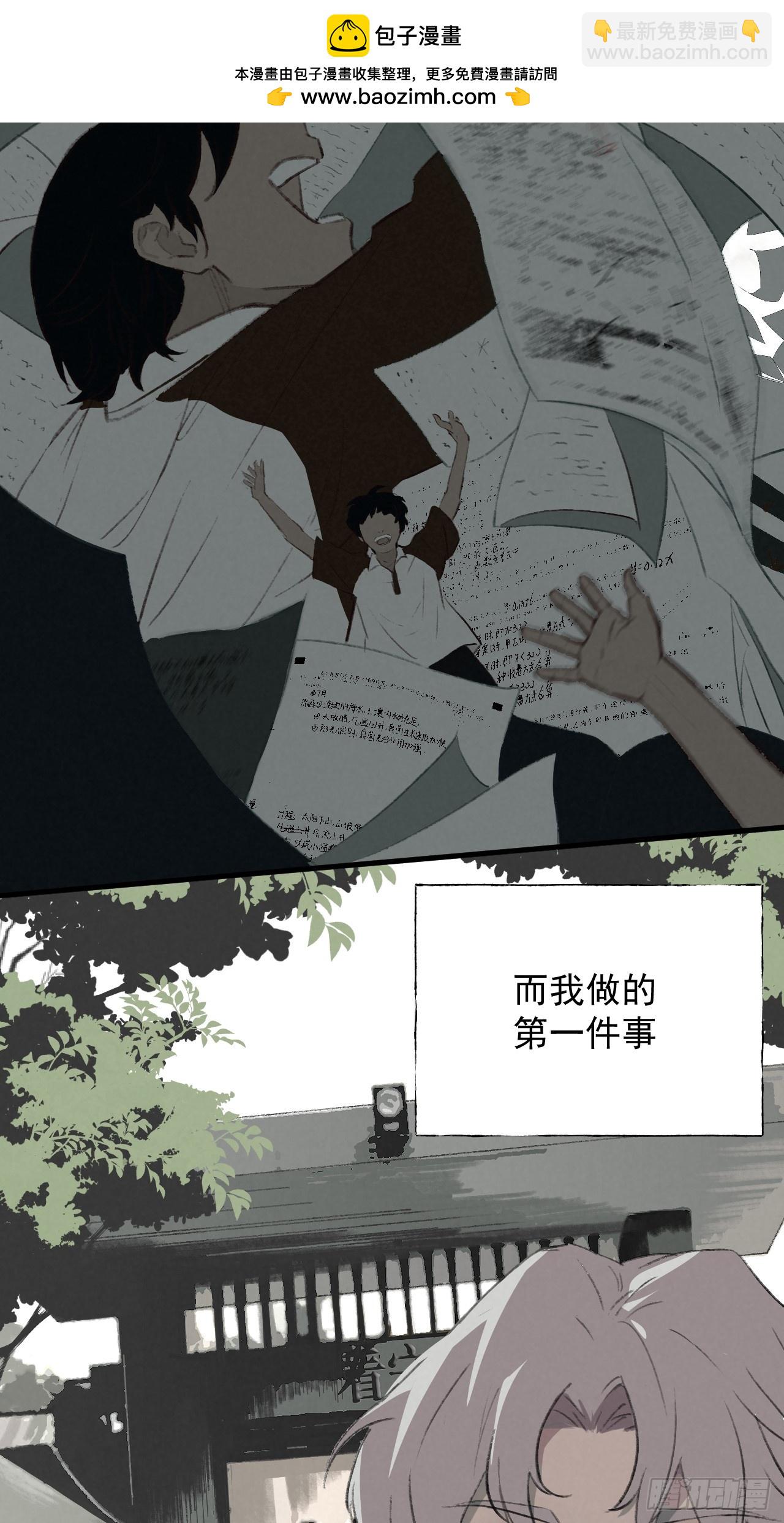《怨器》001 考试 第2页