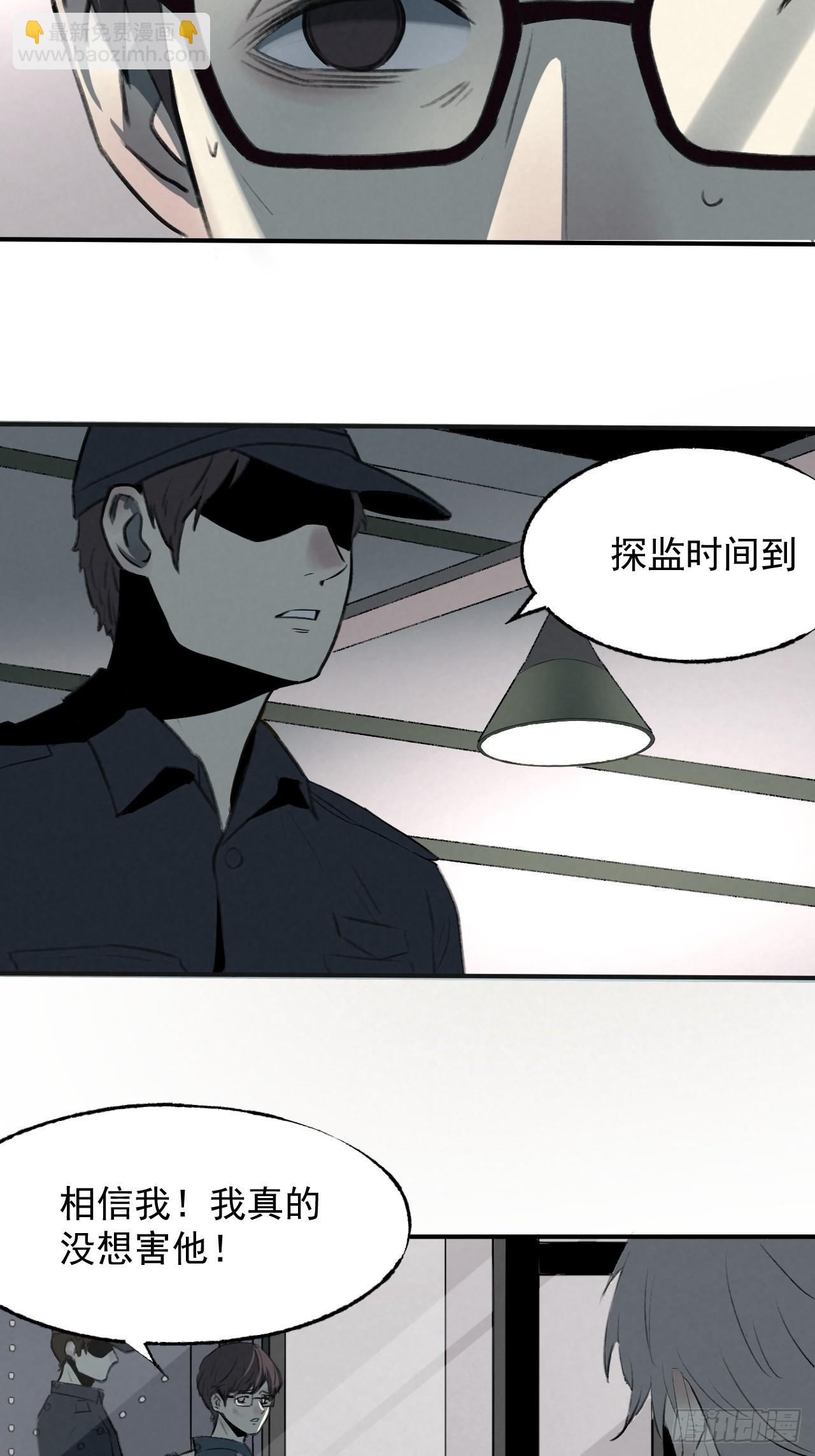 《怨器》001 考试 第32页
