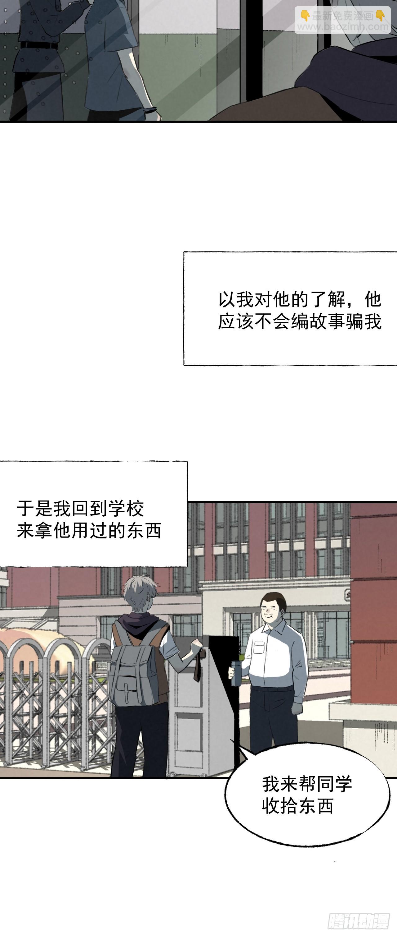 《怨器》001 考试 第33页