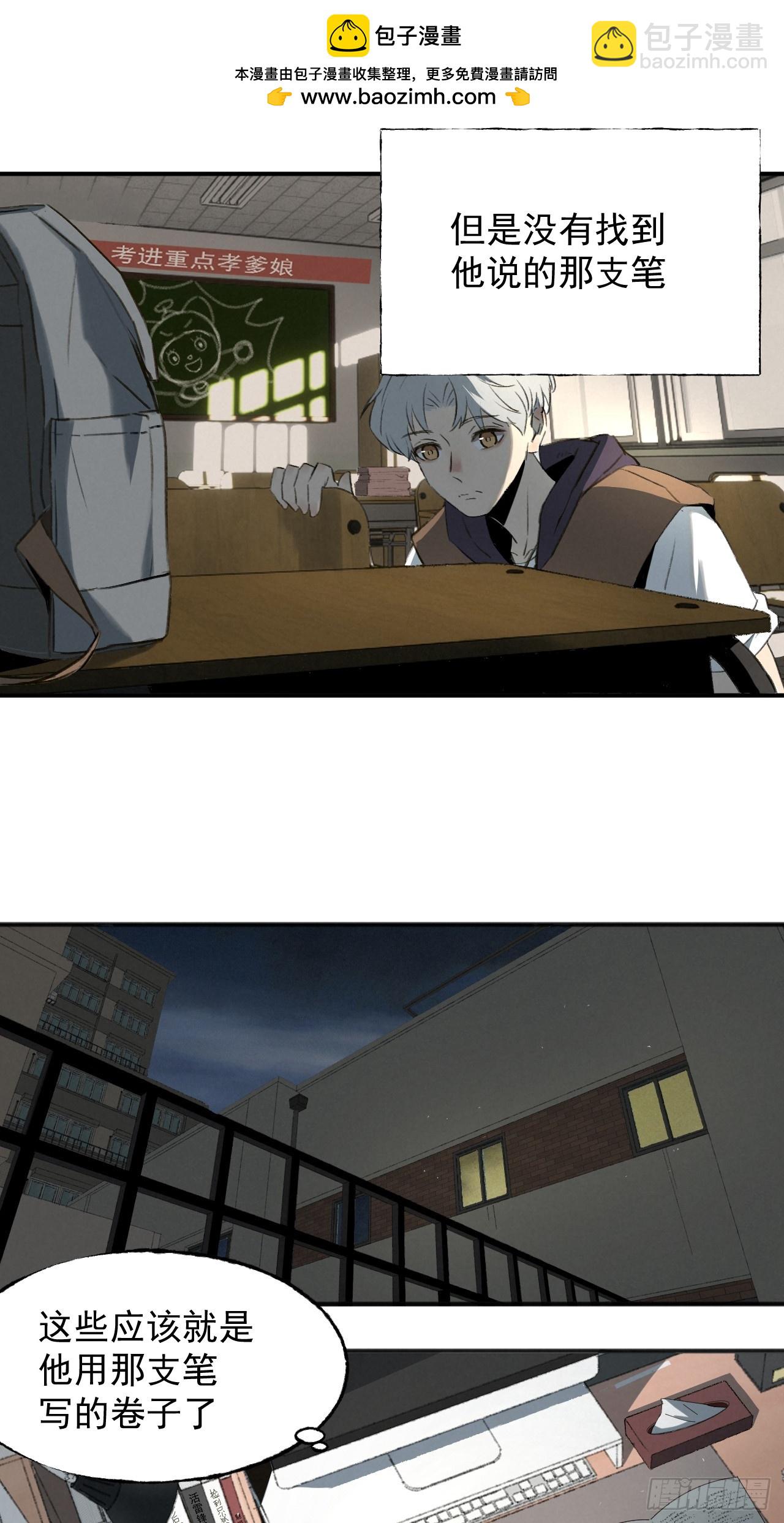 《怨器》001 考试 第34页
