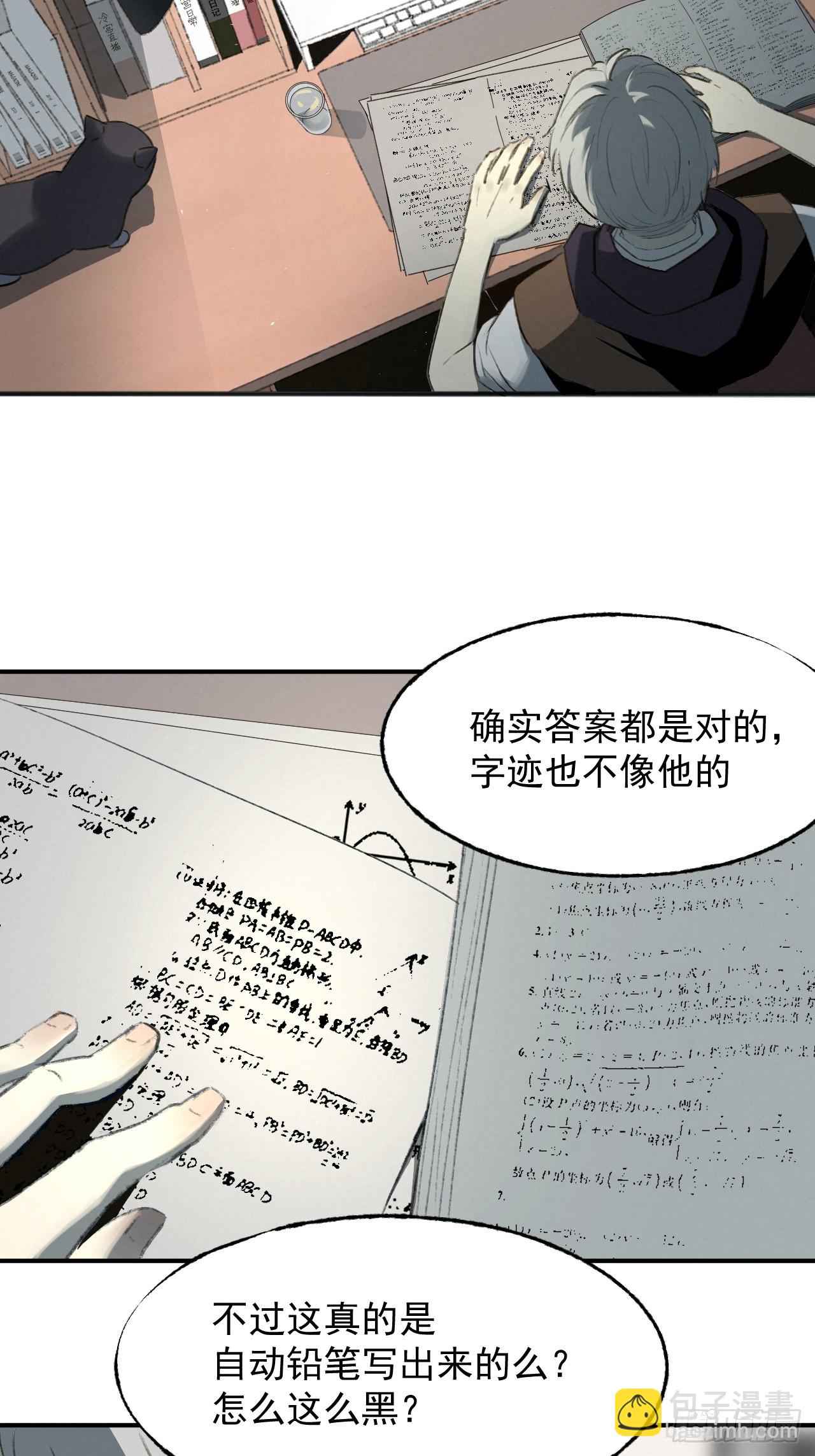 《怨器》001 考试 第35页