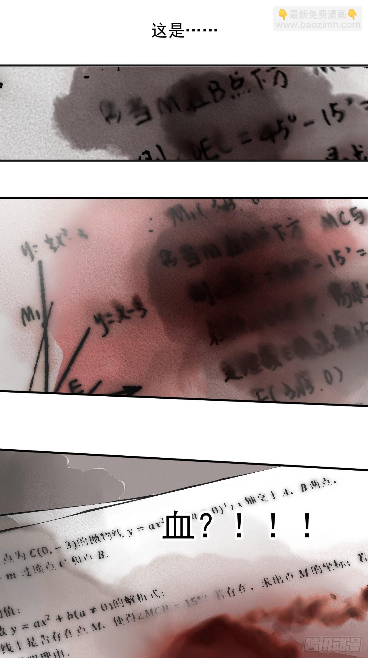 《怨器》001 考试 第39页