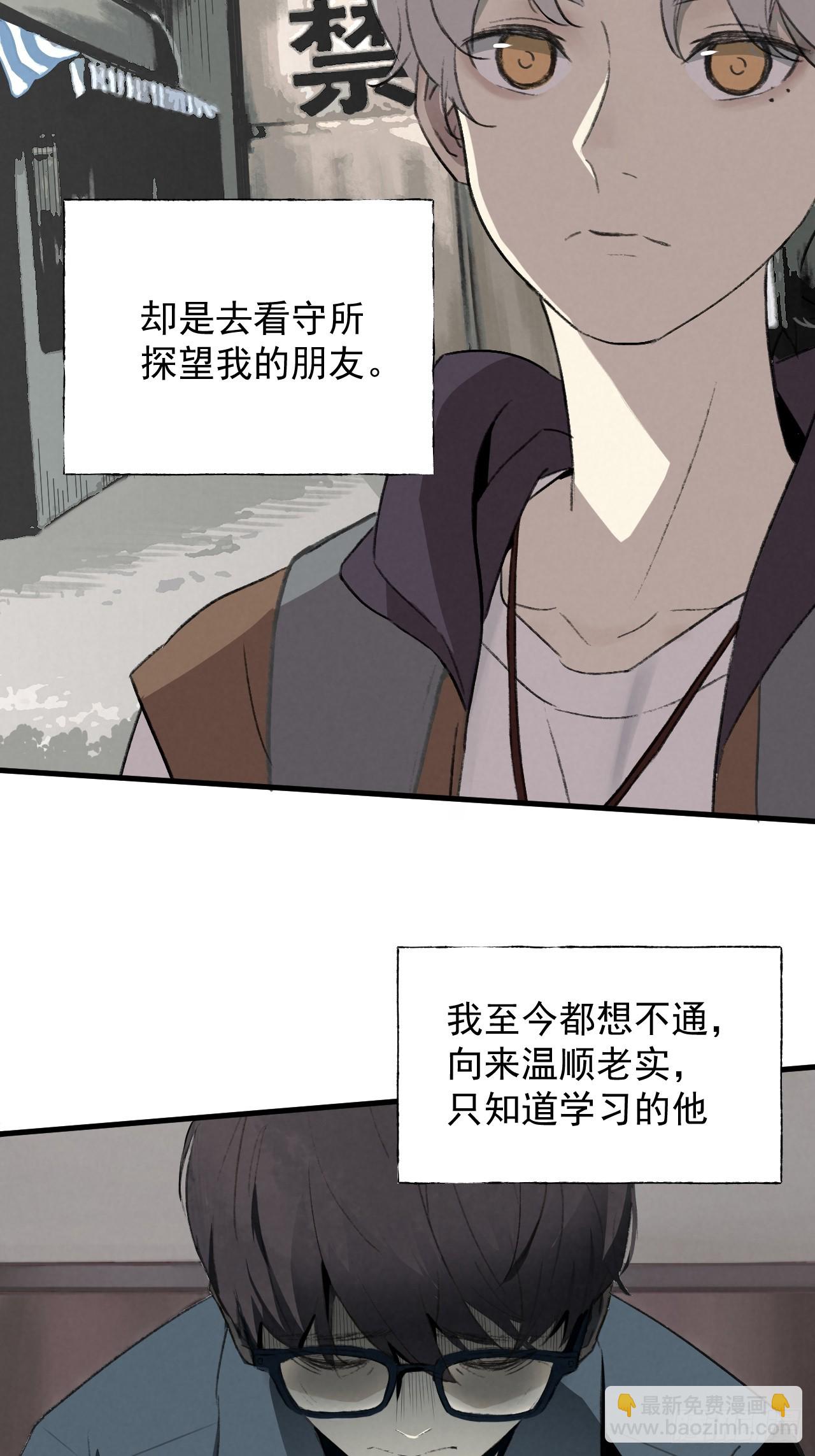 《怨器》001 考试 第3页