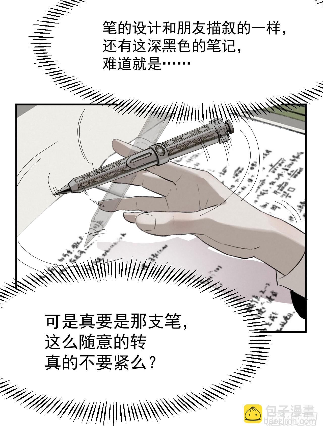 《怨器》001 考试 第47页