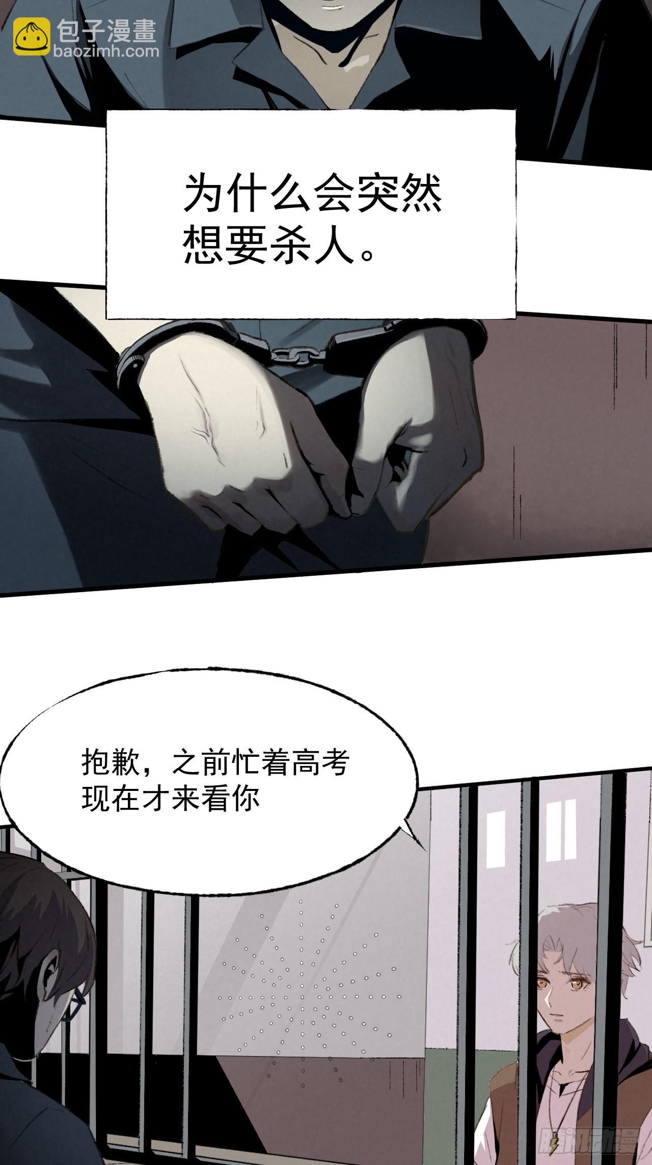 《怨器》001 考试 第4页