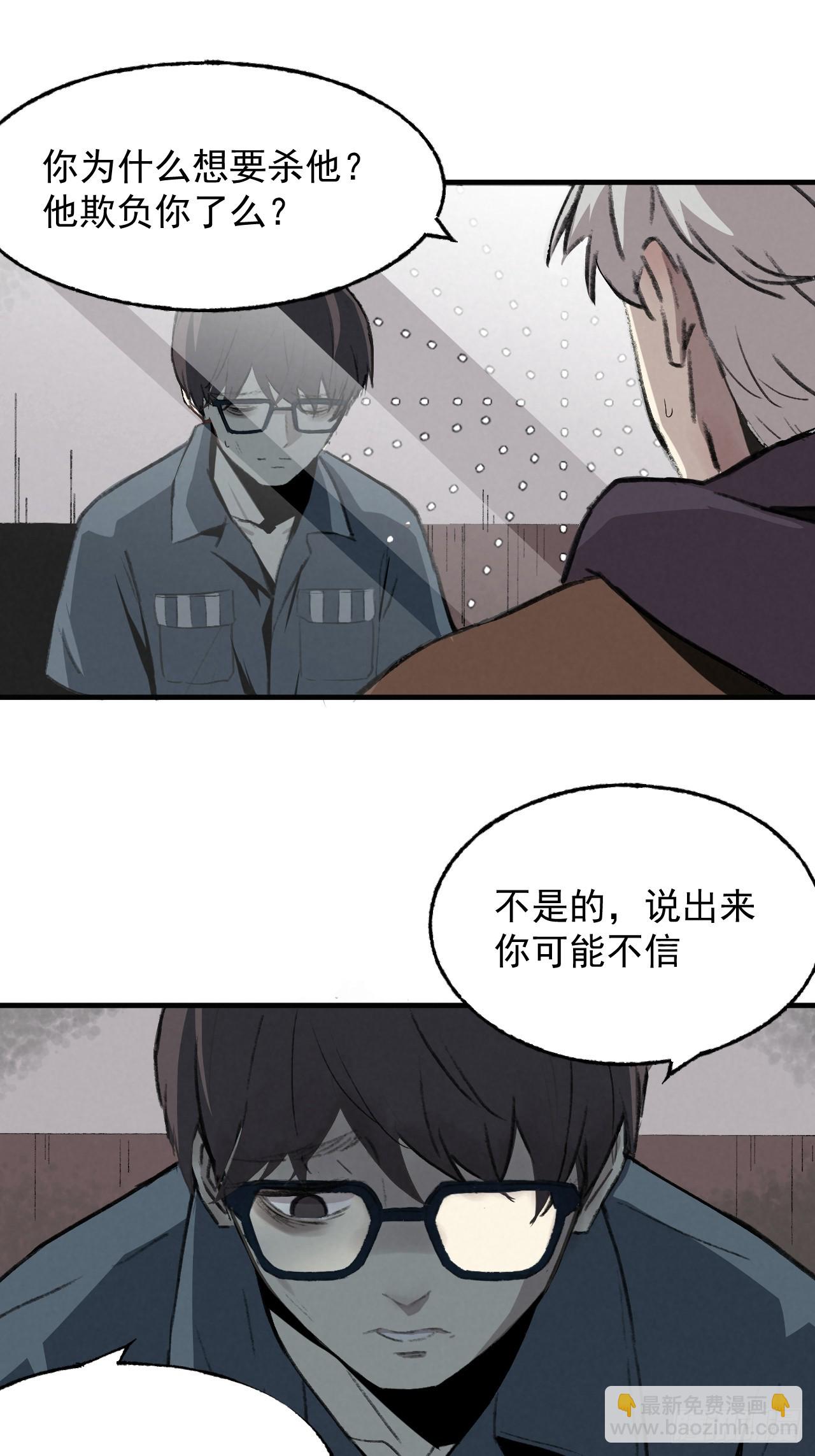 《怨器》001 考试 第7页