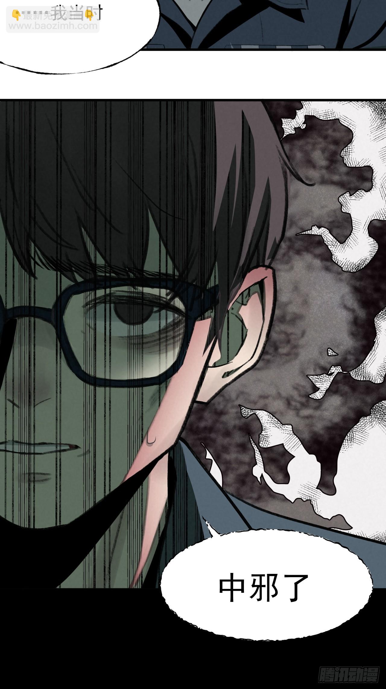 《怨器》001 考试 第8页
