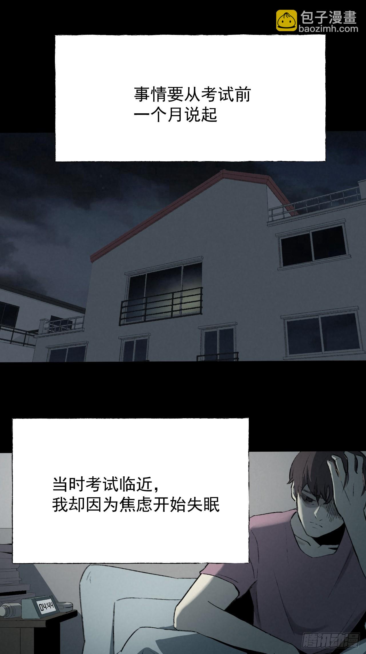 《怨器》001 考试 第9页