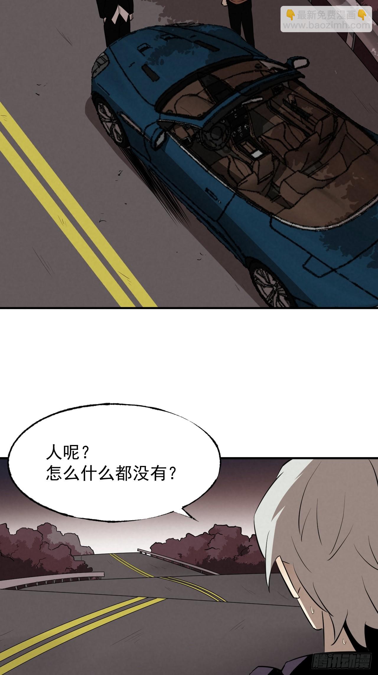 《怨器》008 撞鬼车 第10页