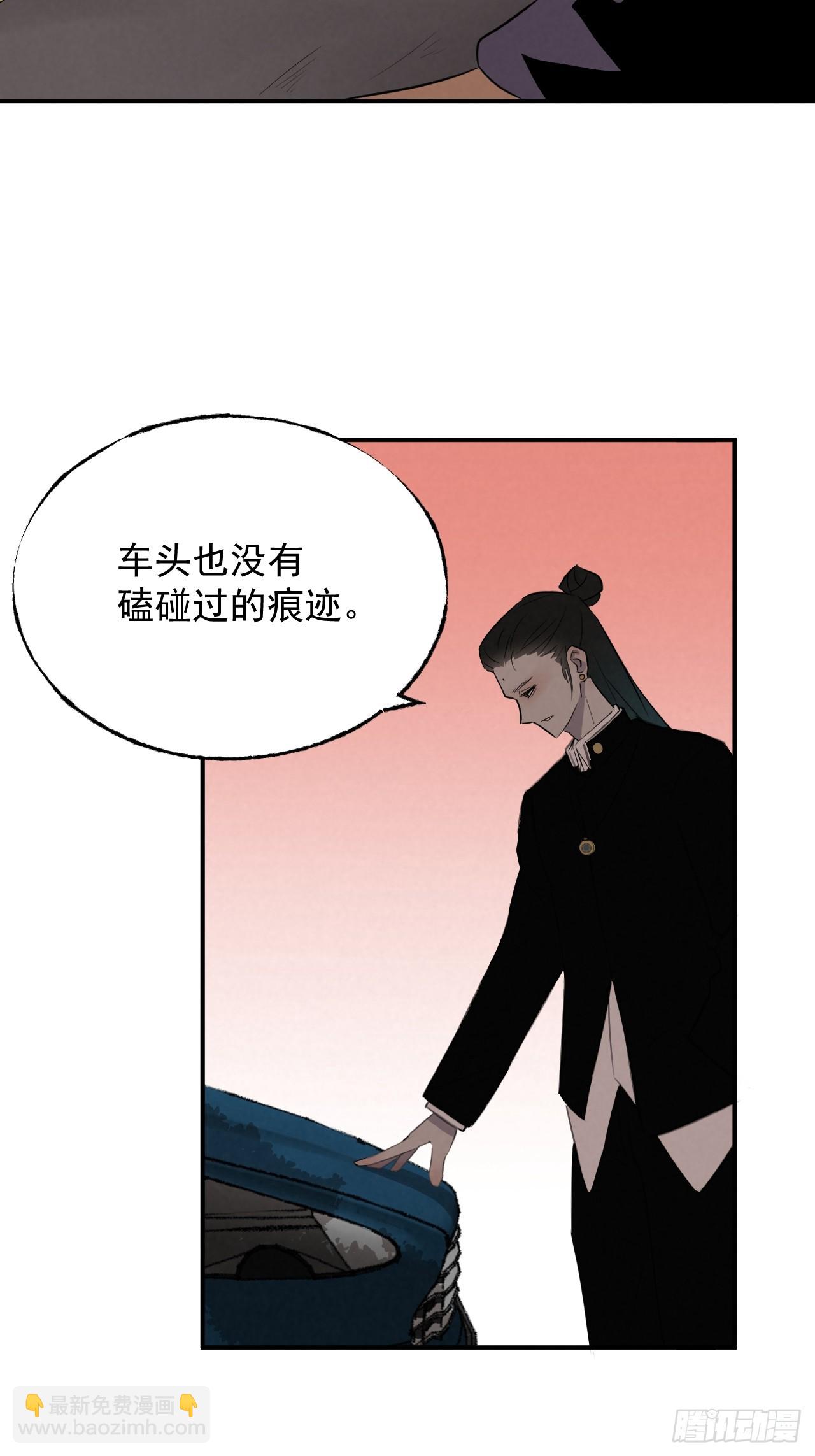 《怨器》008 撞鬼车 第11页