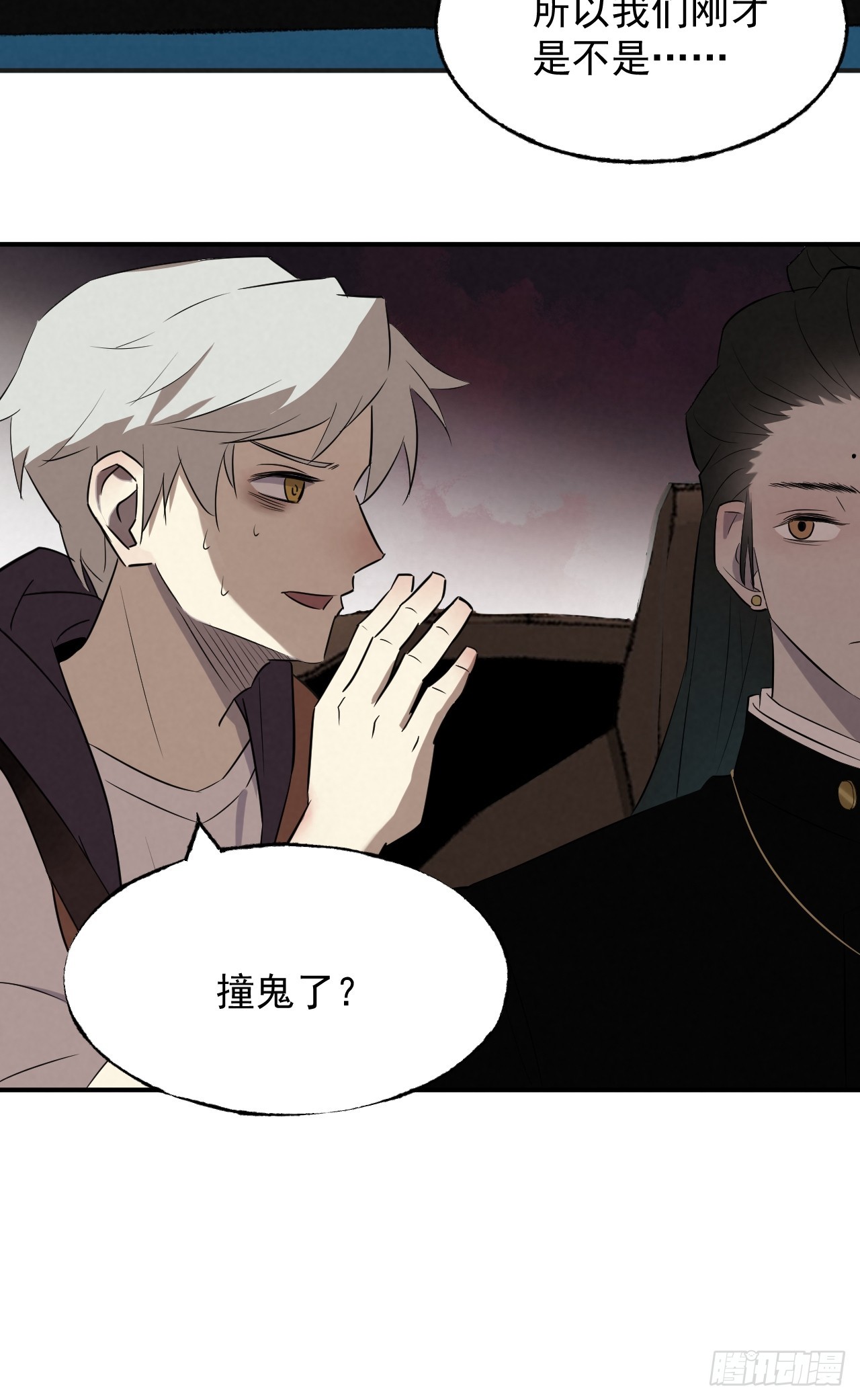 《怨器》008 撞鬼车 第13页
