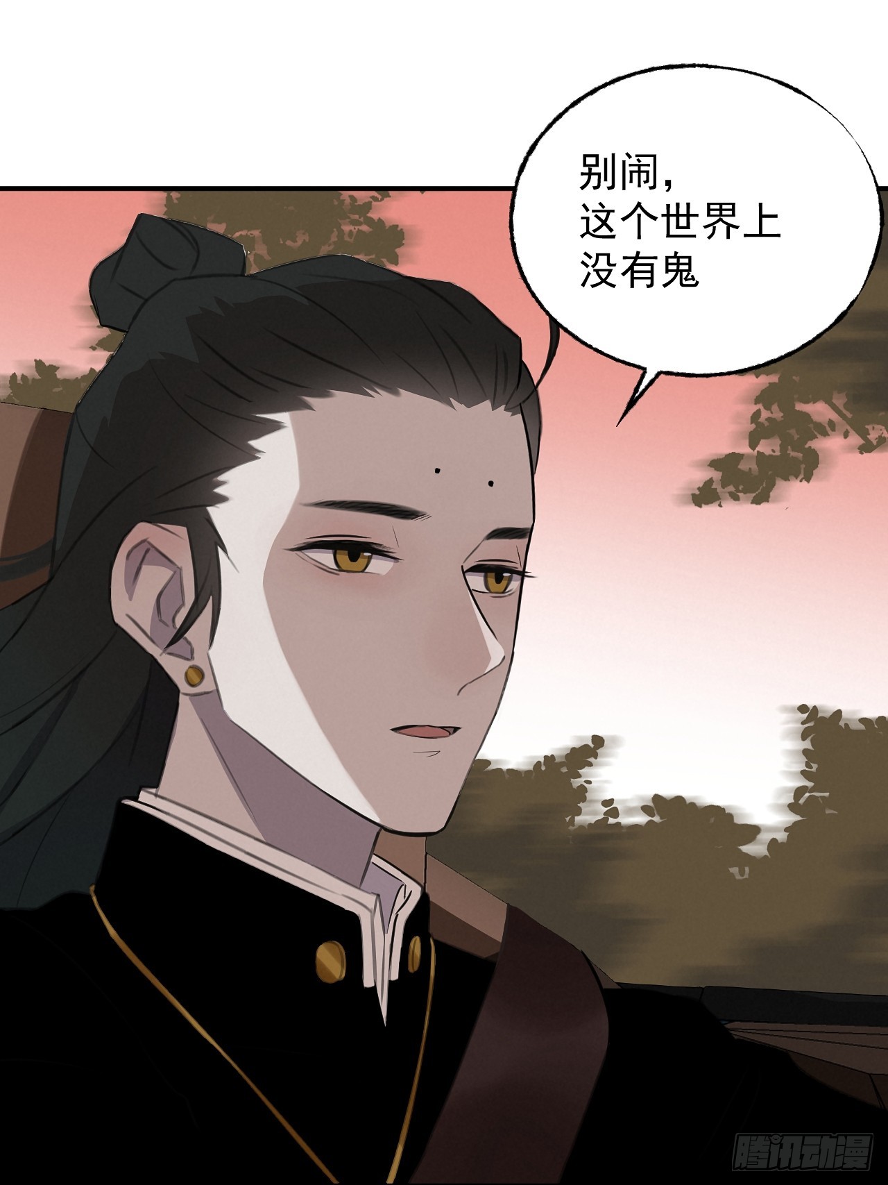《怨器》008 撞鬼车 第14页