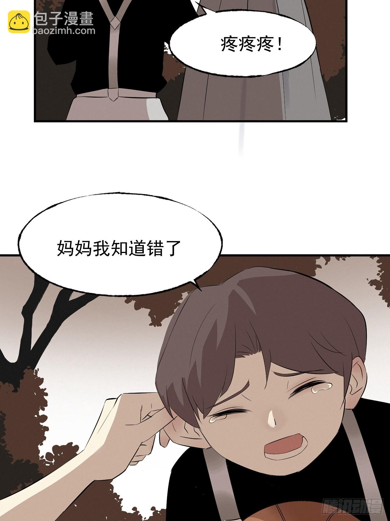 《怨器》008 撞鬼车 第19页