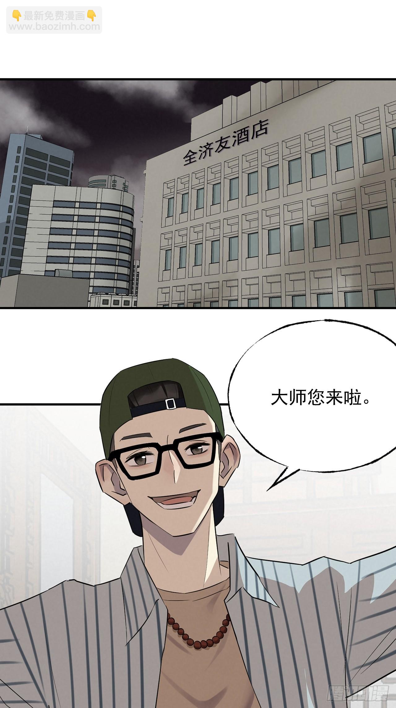 《怨器》008 撞鬼车 第21页