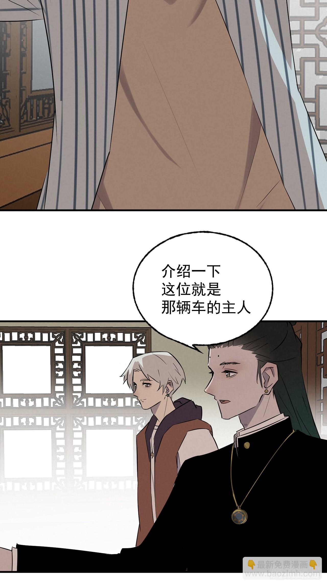 《怨器》008 撞鬼车 第22页