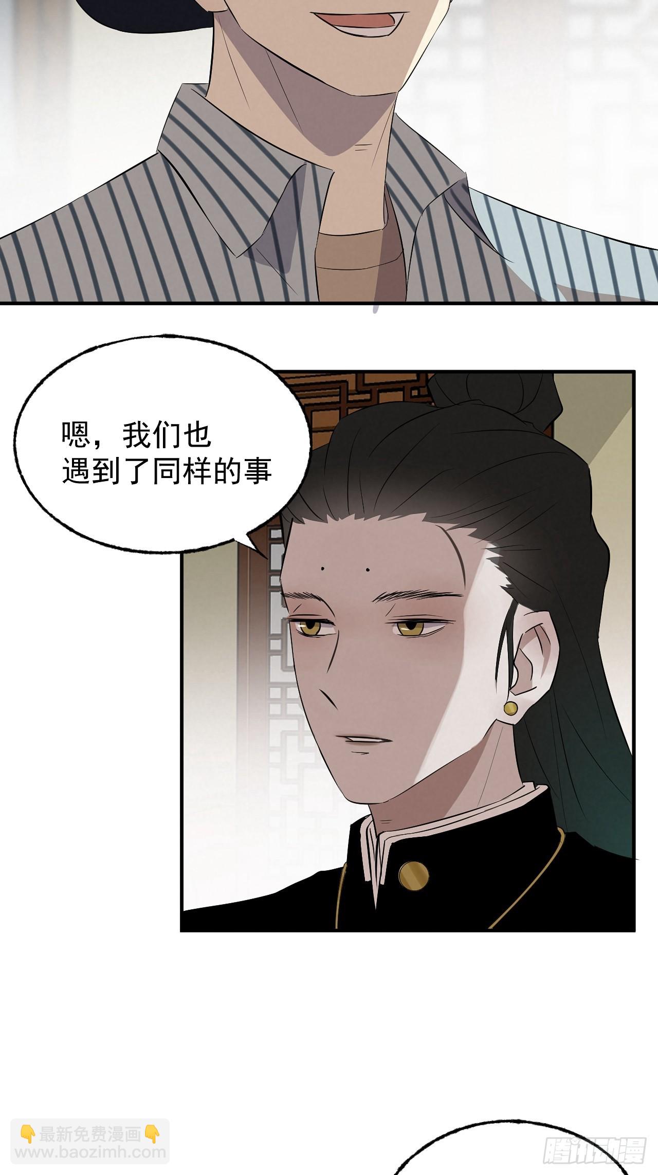 《怨器》008 撞鬼车 第24页
