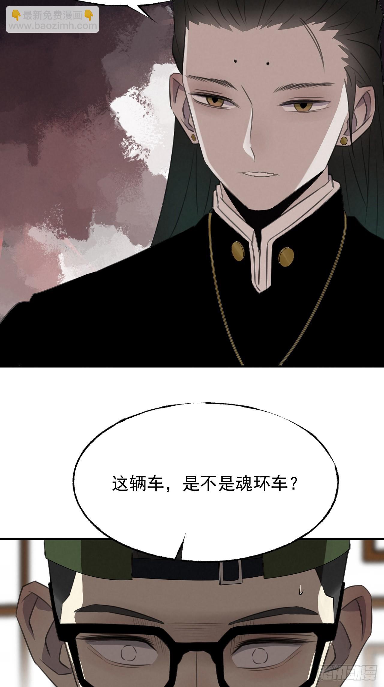 《怨器》008 撞鬼车 第26页