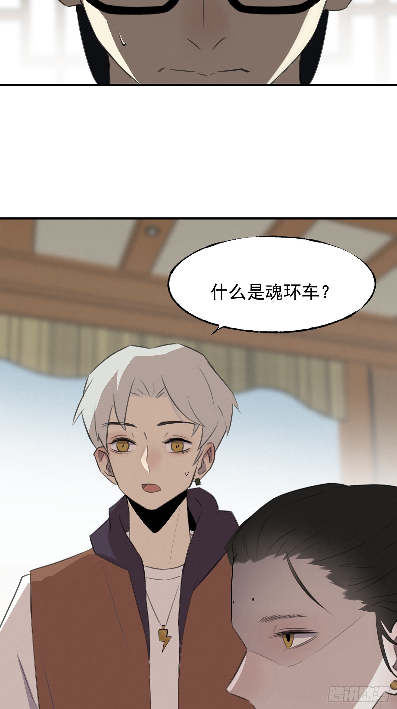 《怨器》008 撞鬼车 第27页