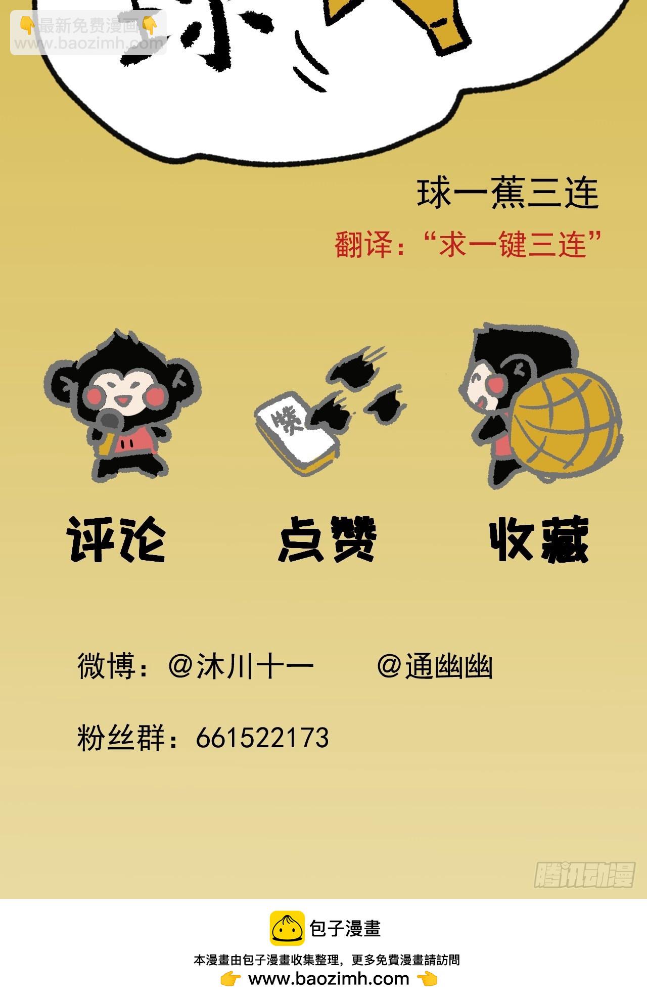 《怨器》008 撞鬼车 第32页