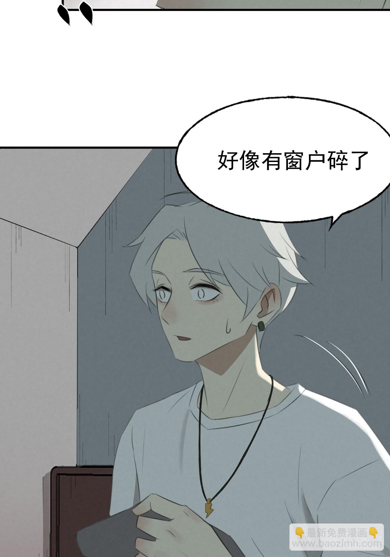 《怨器》005 试睡 第11页