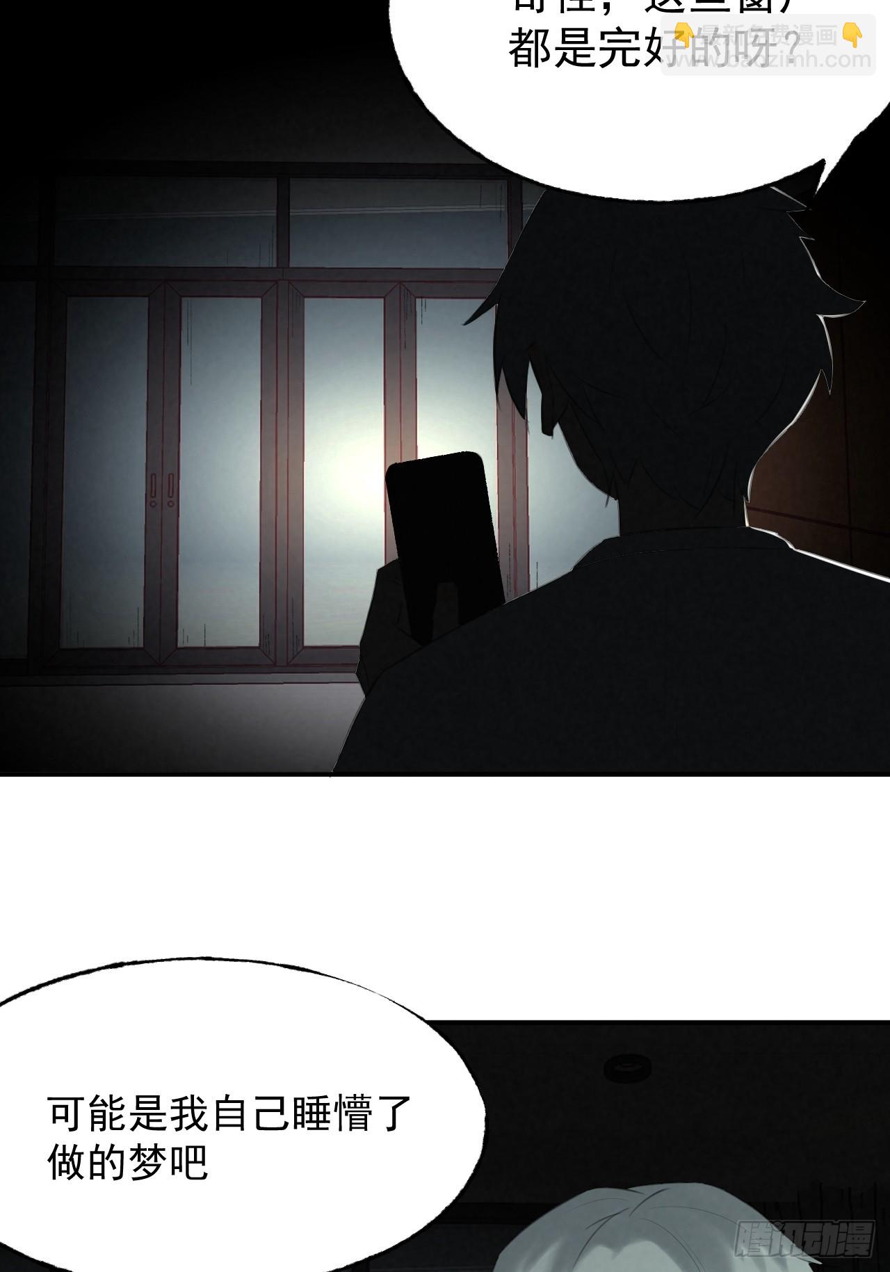 《怨器》005 试睡 第13页