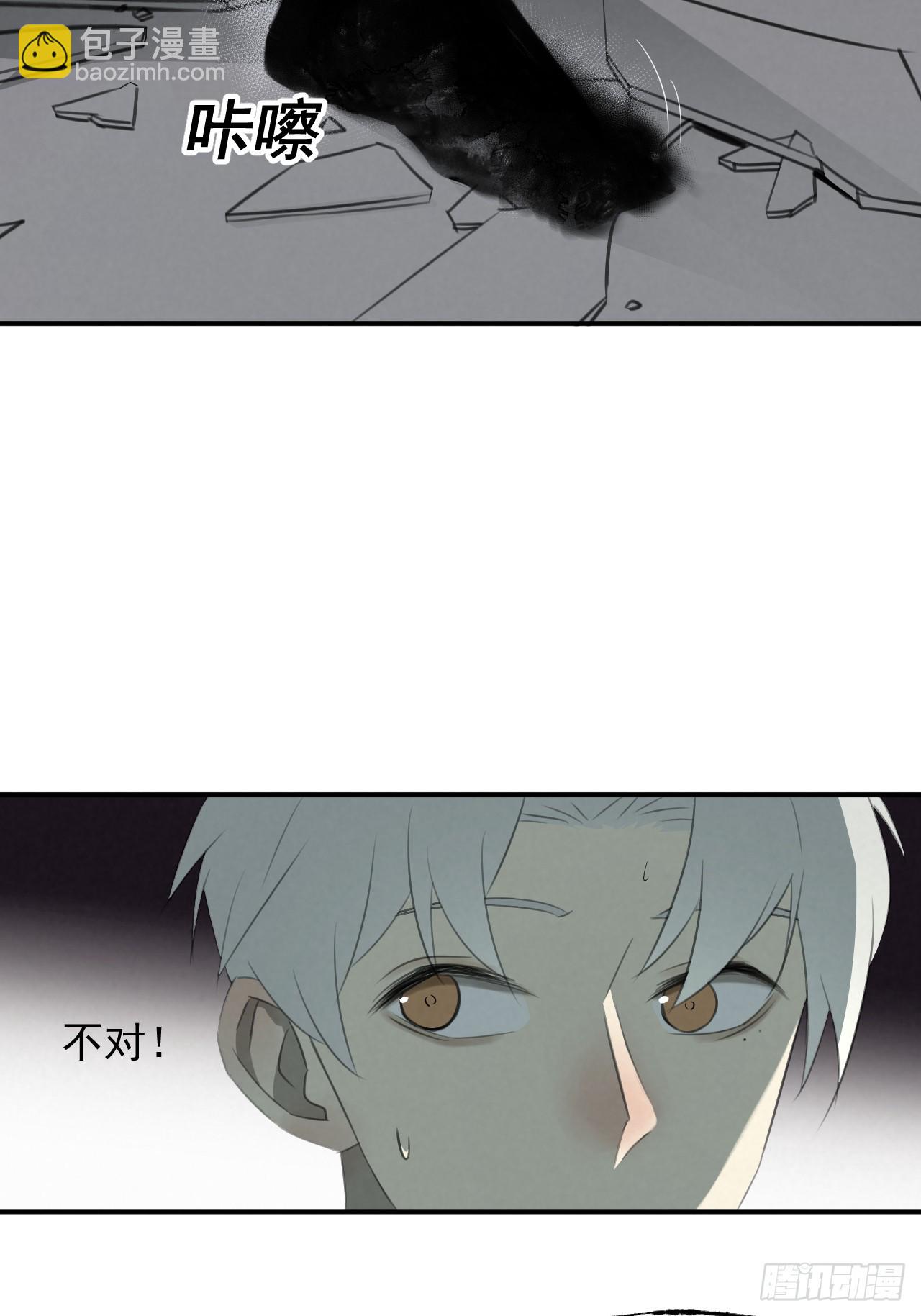 《怨器》005 试睡 第15页