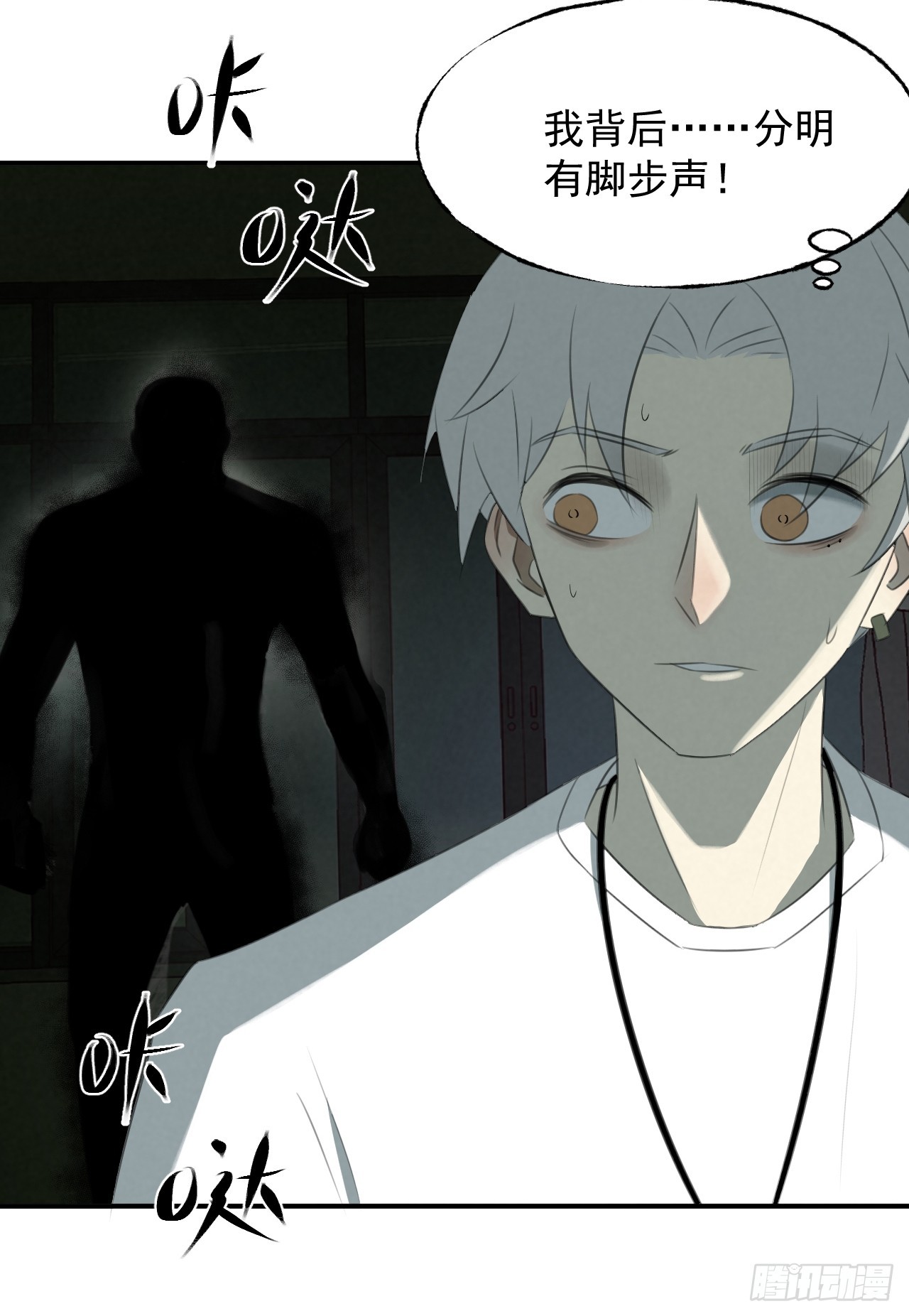 《怨器》005 试睡 第16页