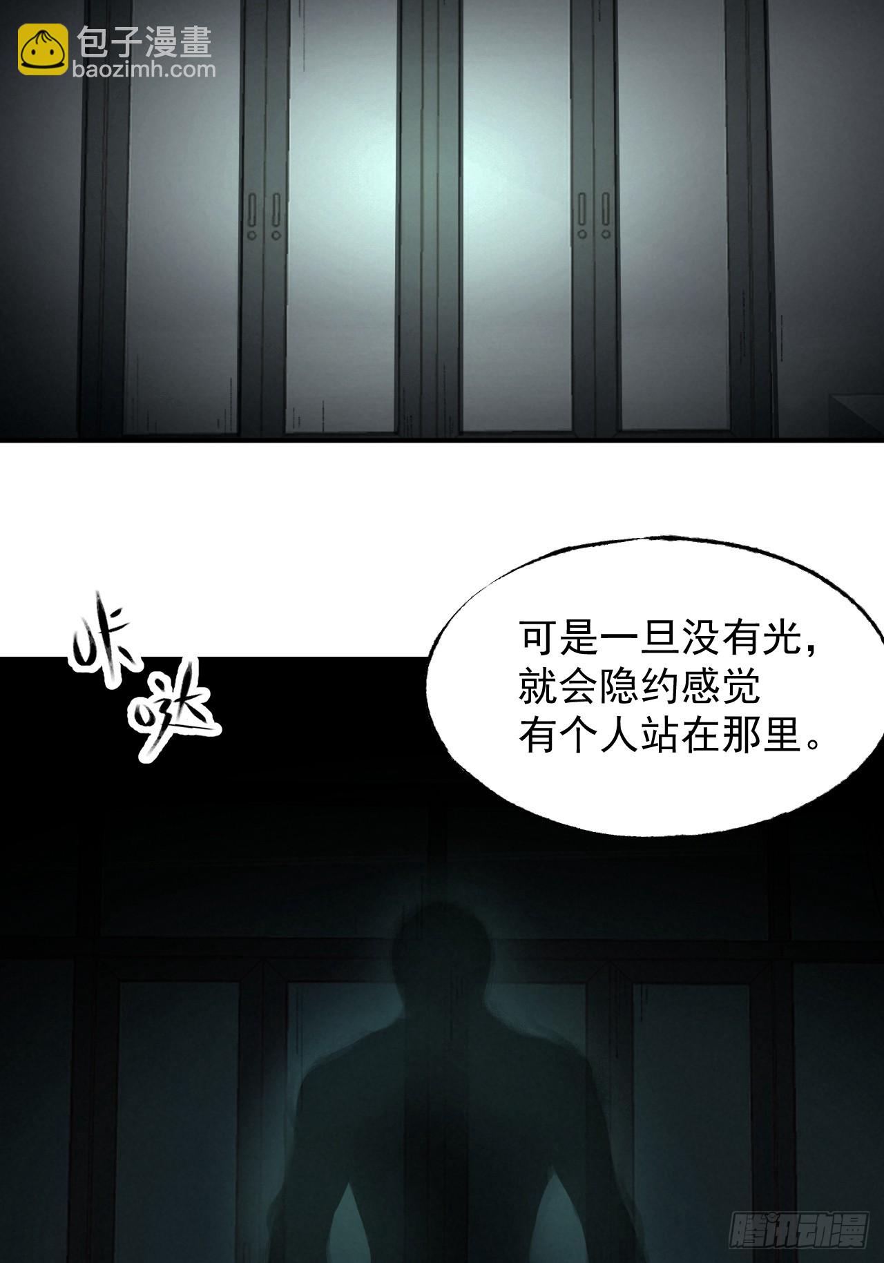 《怨器》005 试睡 第18页