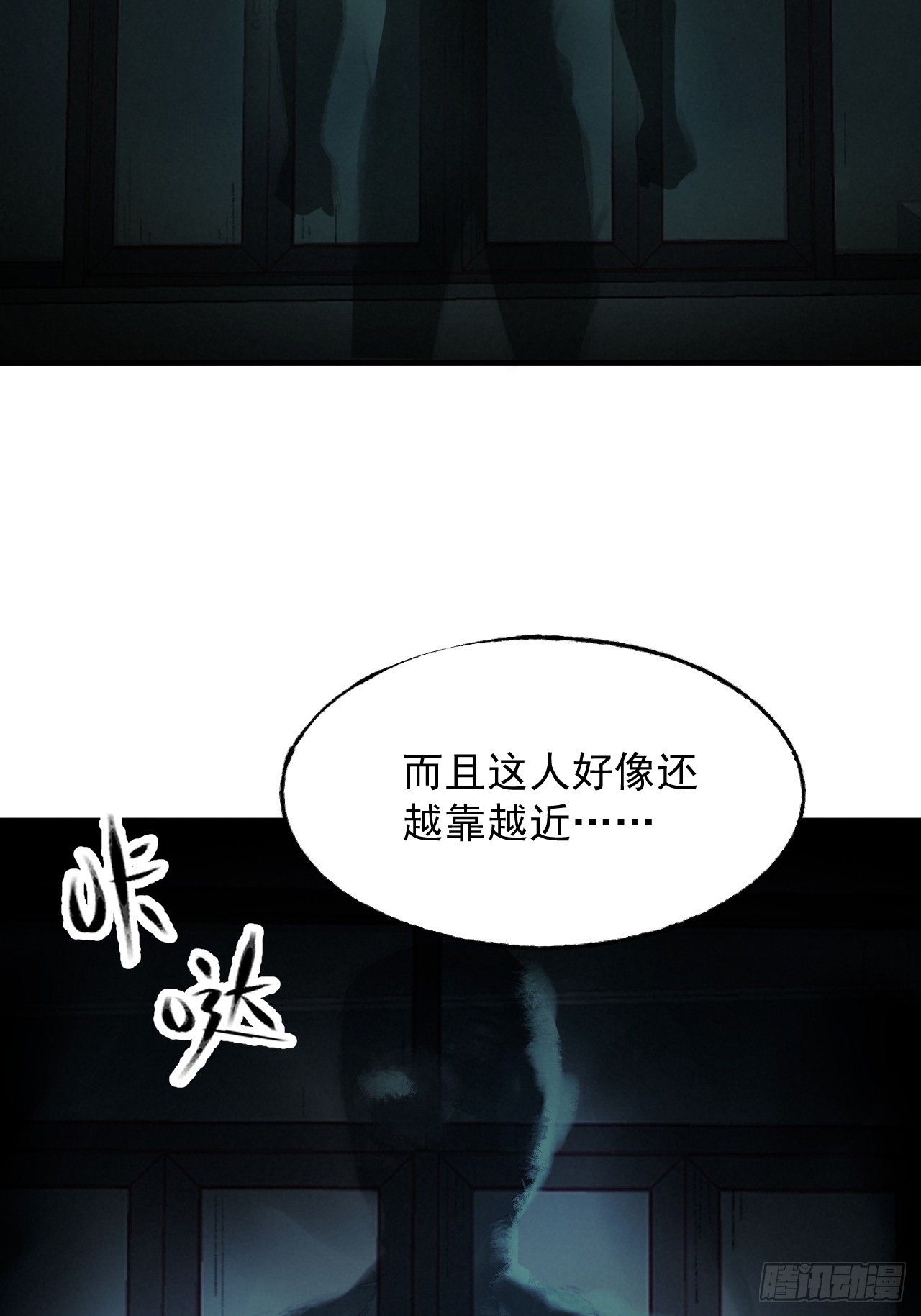《怨器》005 试睡 第19页