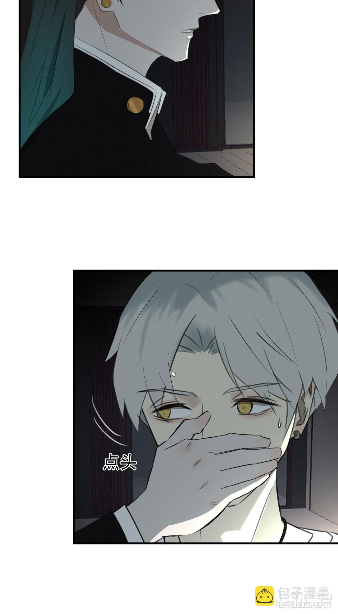《怨器》005 试睡 第24页