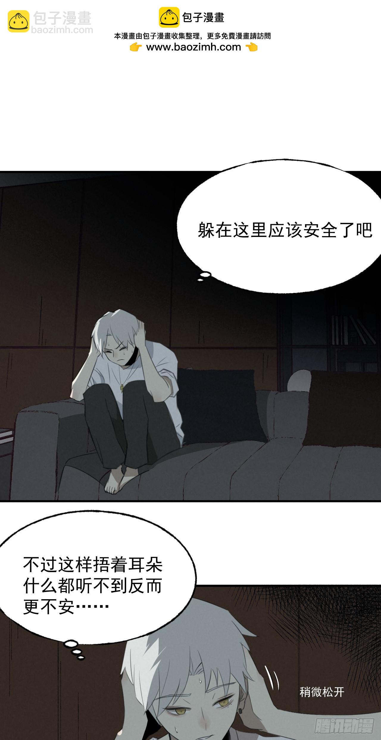 《怨器》005 试睡 第25页