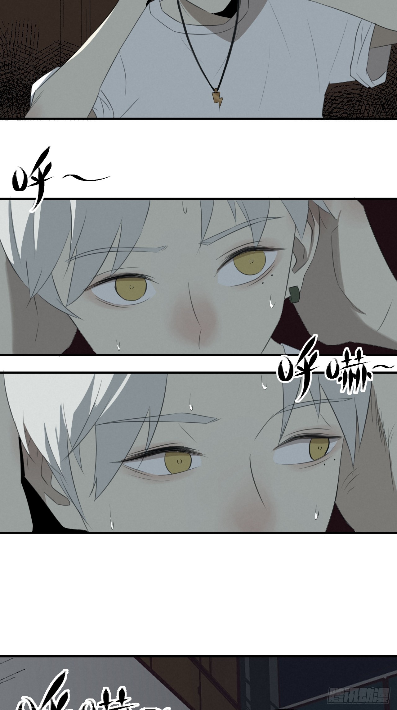 《怨器》005 试睡 第26页
