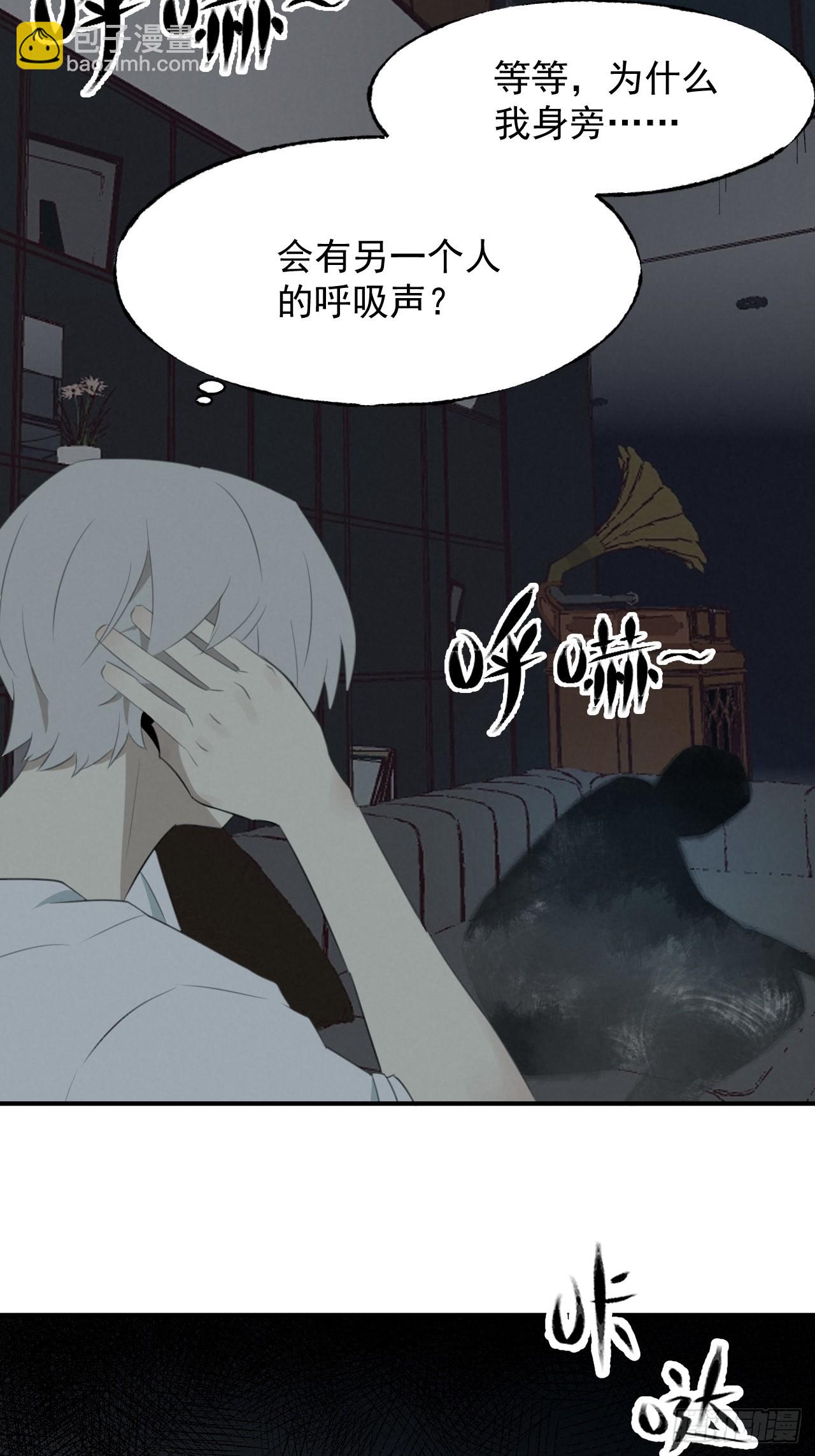 《怨器》005 试睡 第27页