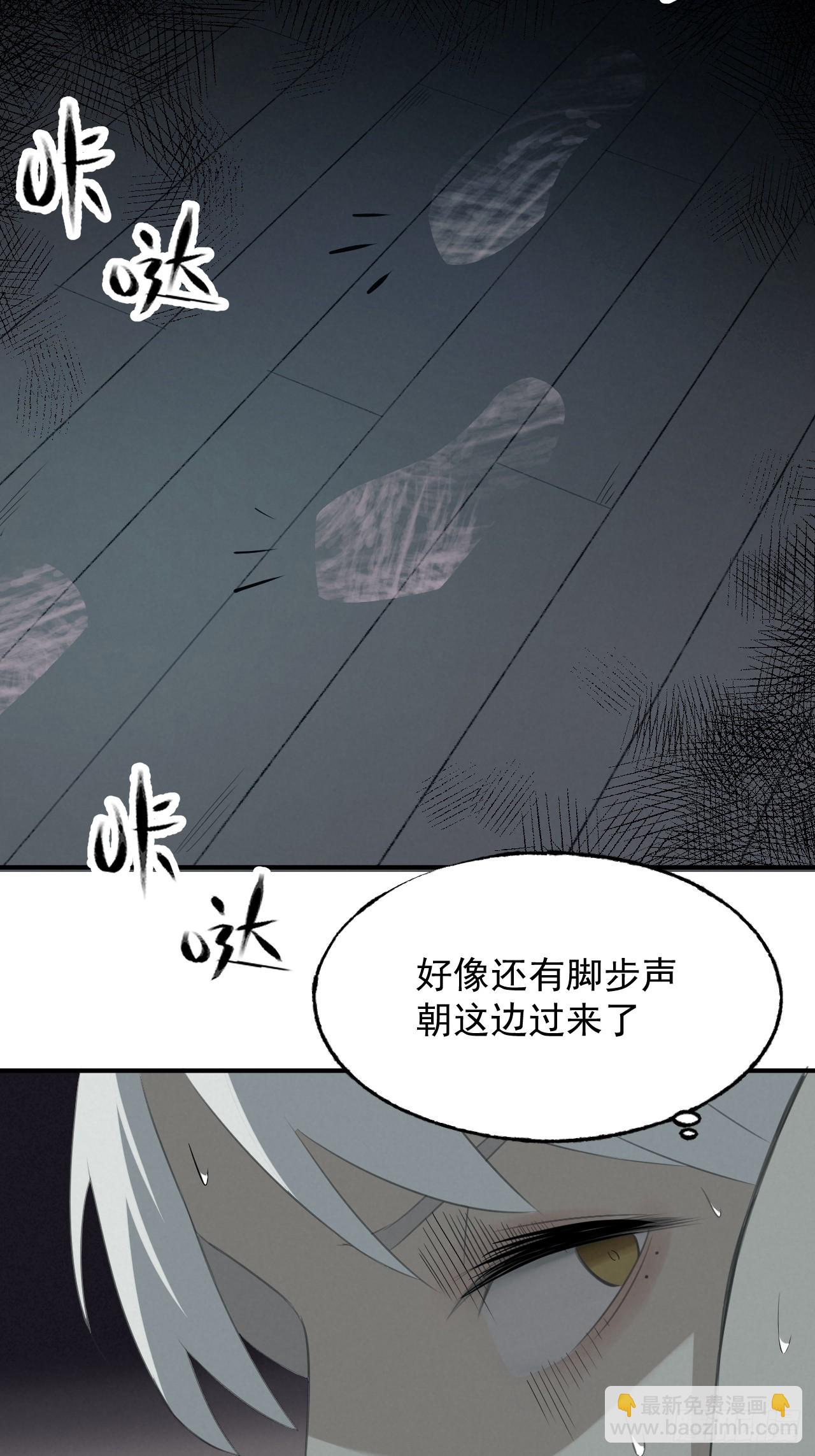 《怨器》005 试睡 第28页