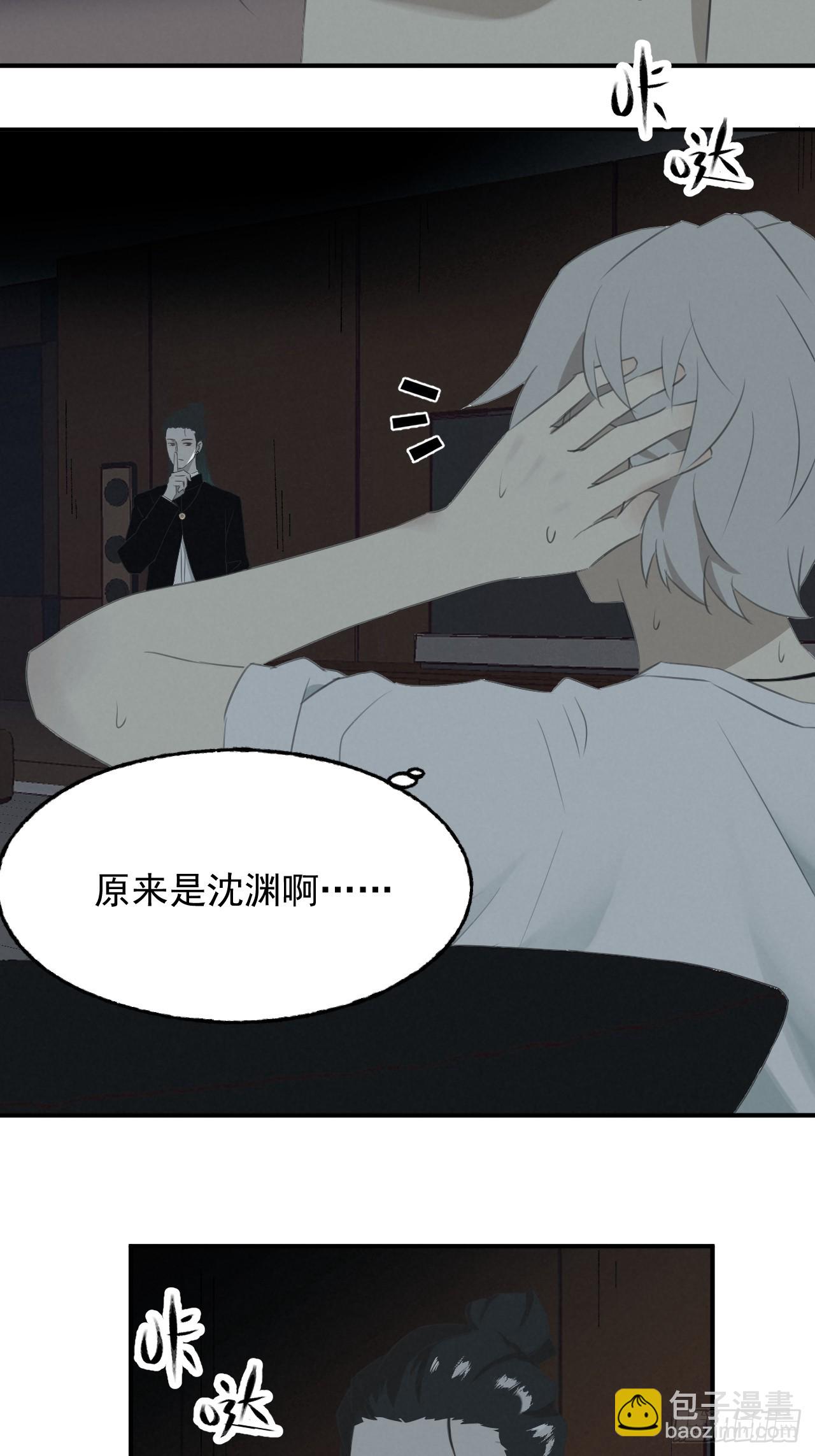 《怨器》005 试睡 第29页