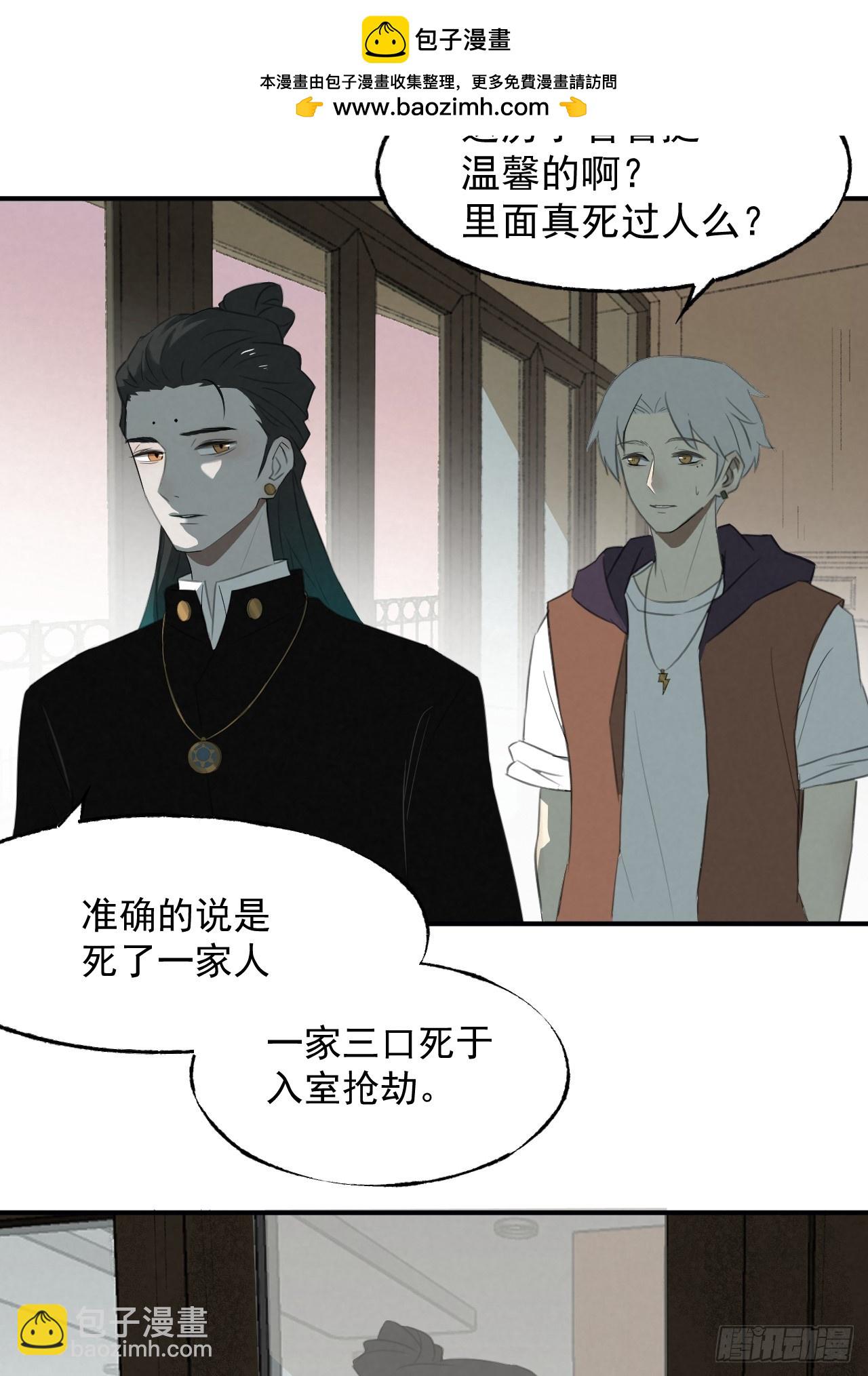 《怨器》005 试睡 第2页