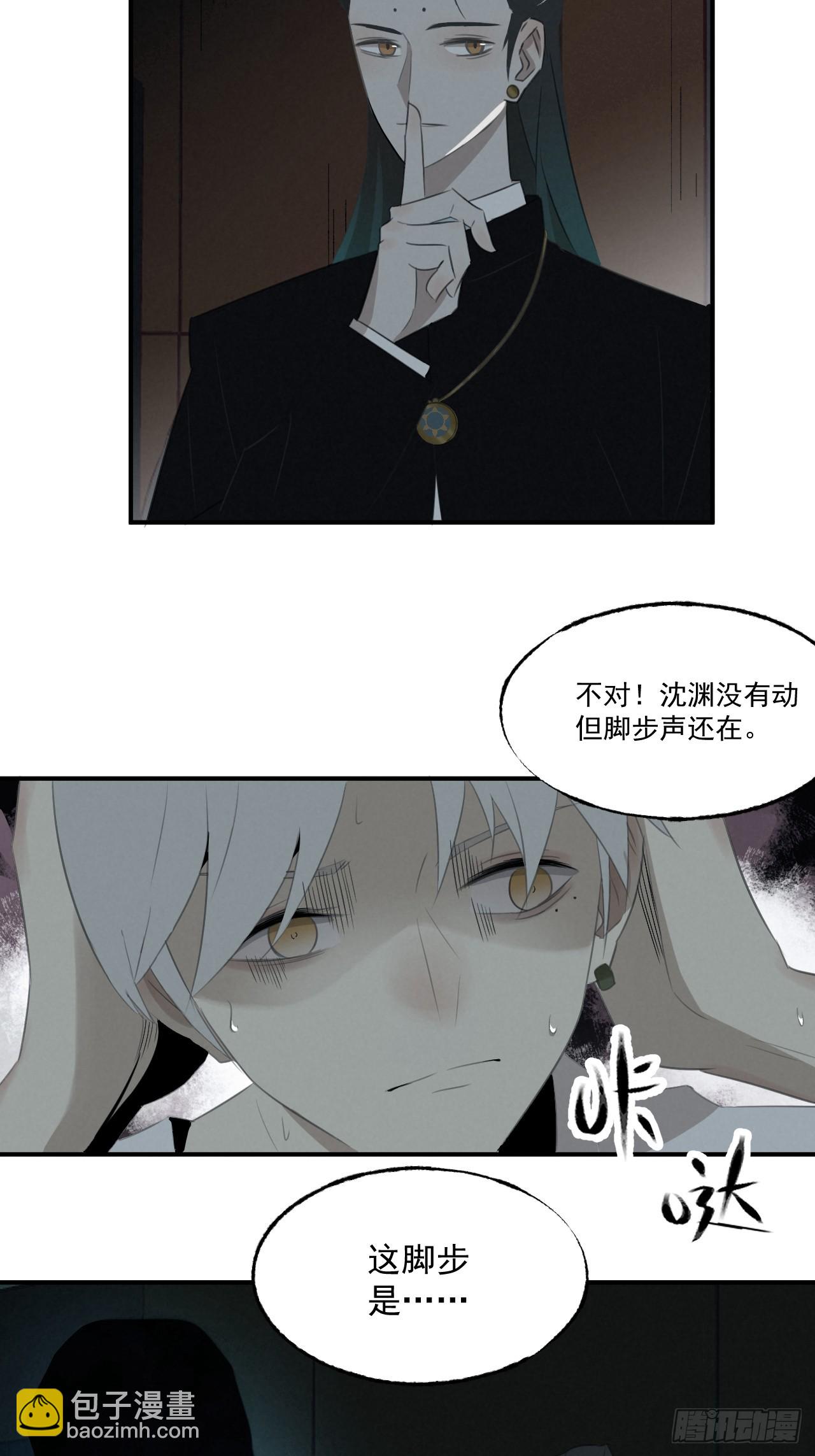 《怨器》005 试睡 第30页