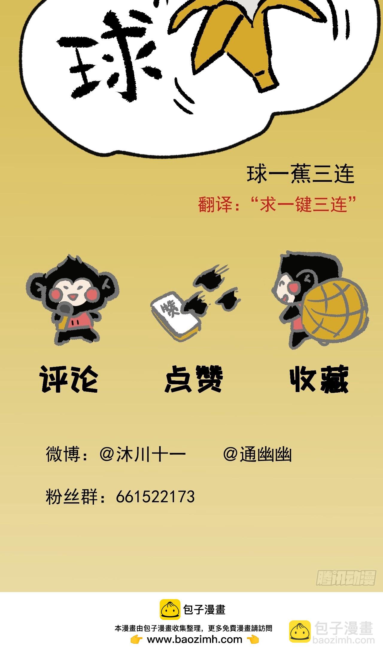 《怨器》005 试睡 第34页